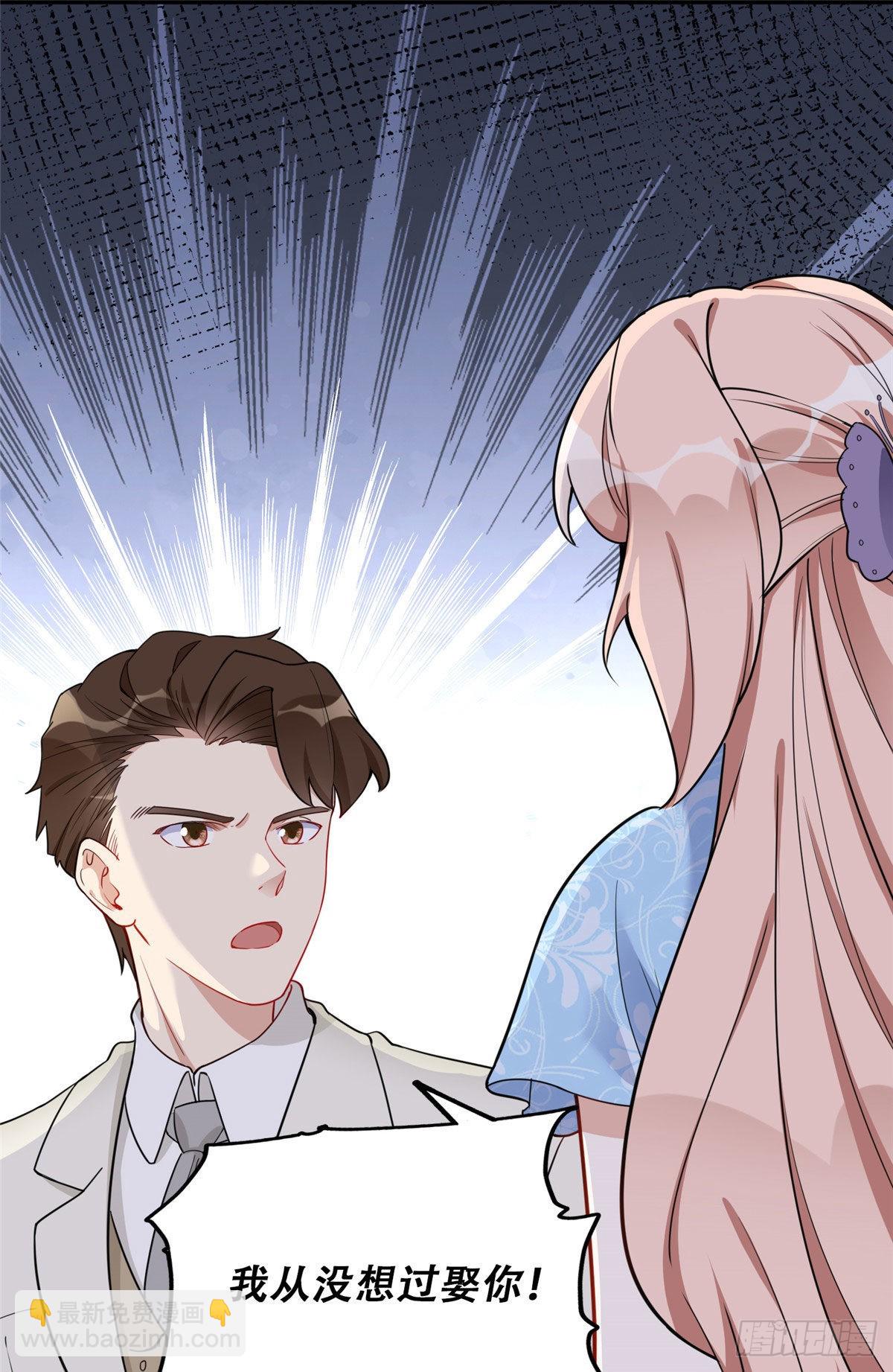 49 打脸楚天心-第50话