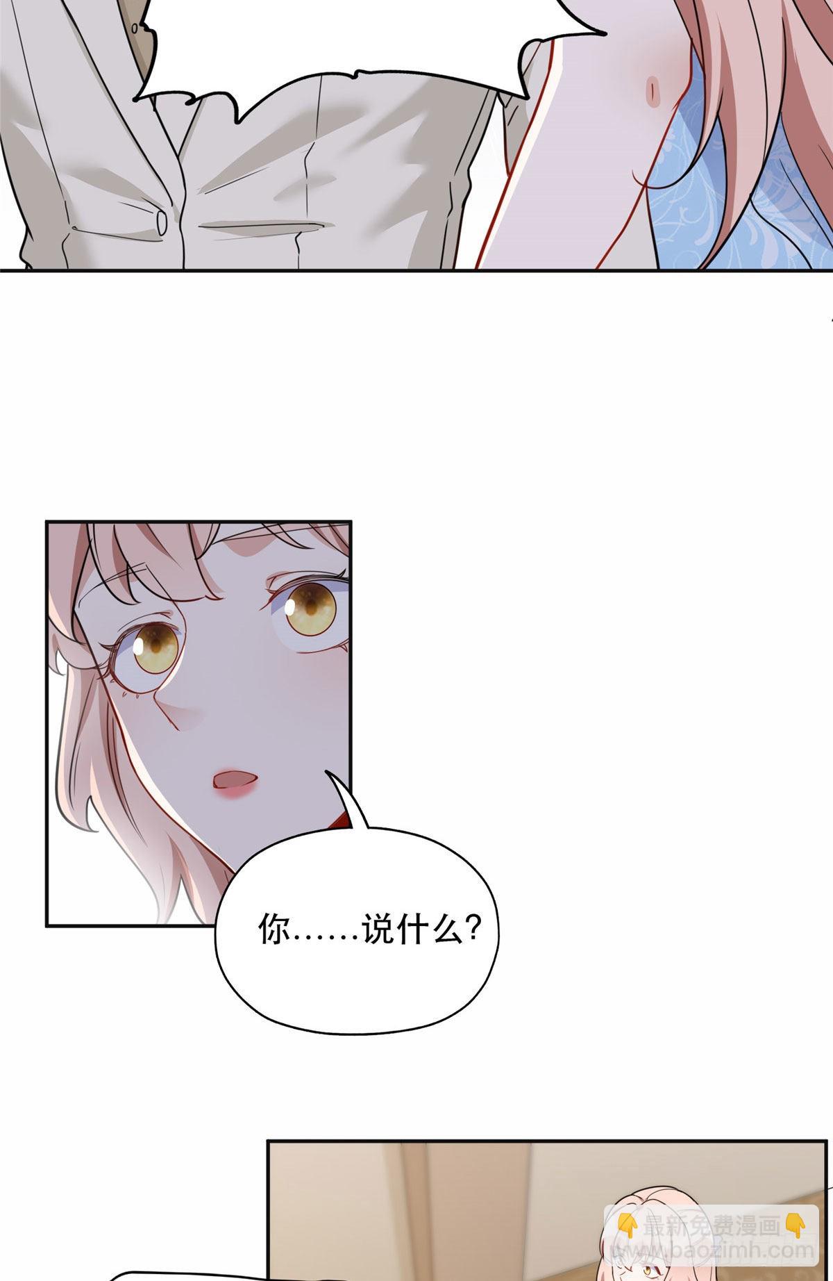 49 打脸楚天心-第50话