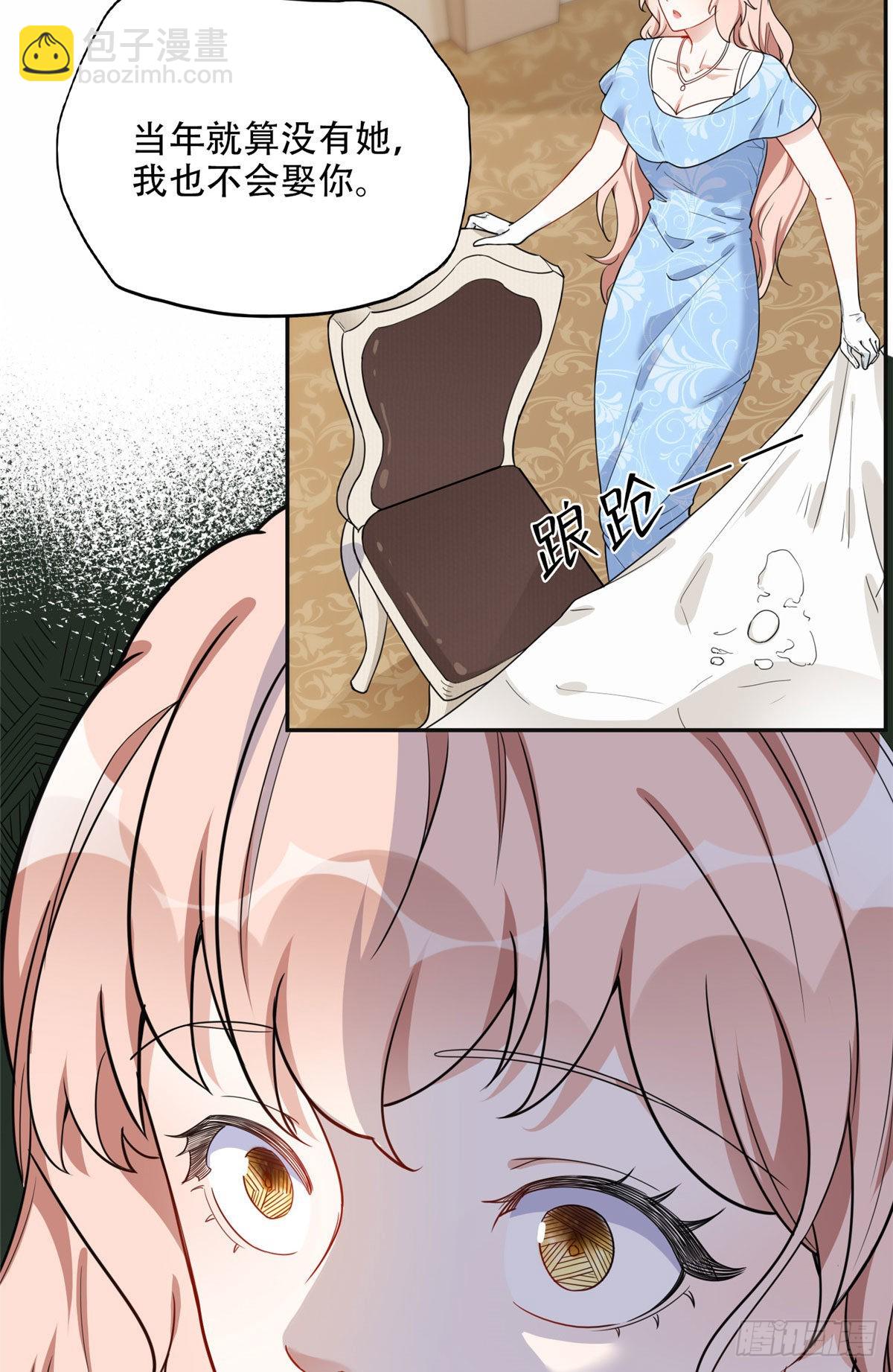 49 打脸楚天心-第50话