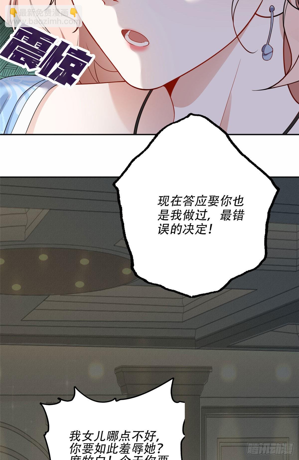 49 打脸楚天心-第50话