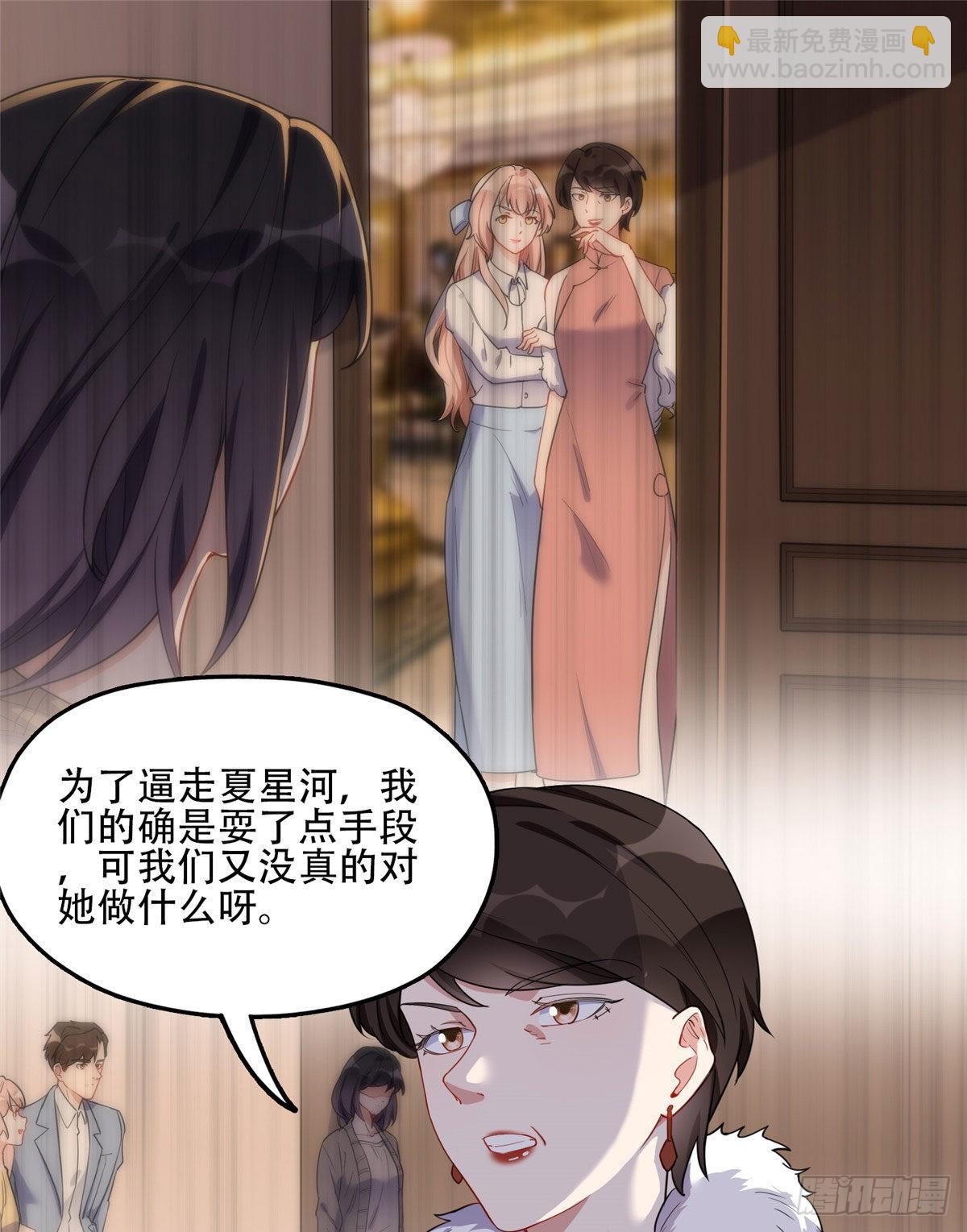 49 打脸楚天心-第50话