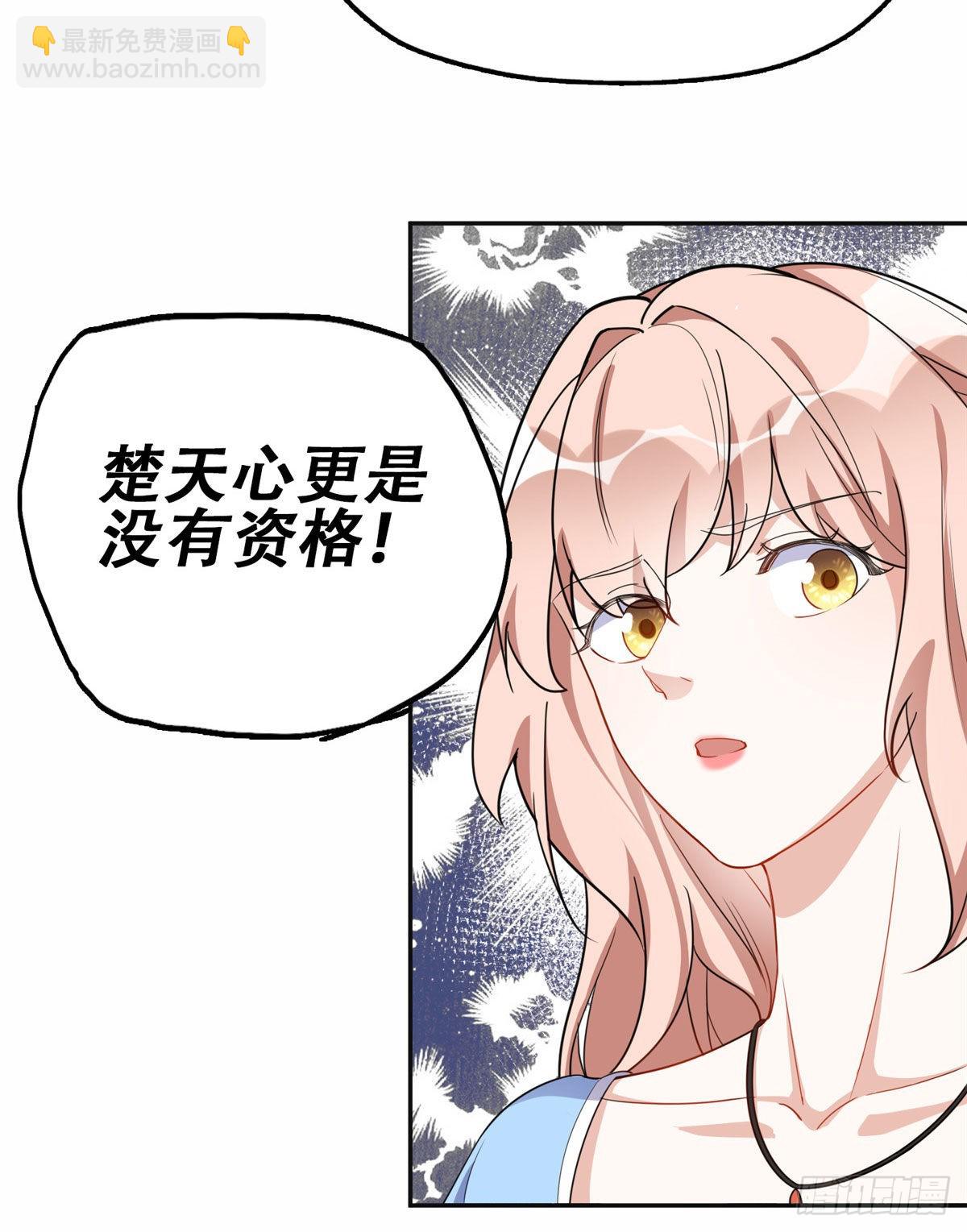 49 打脸楚天心-第50话