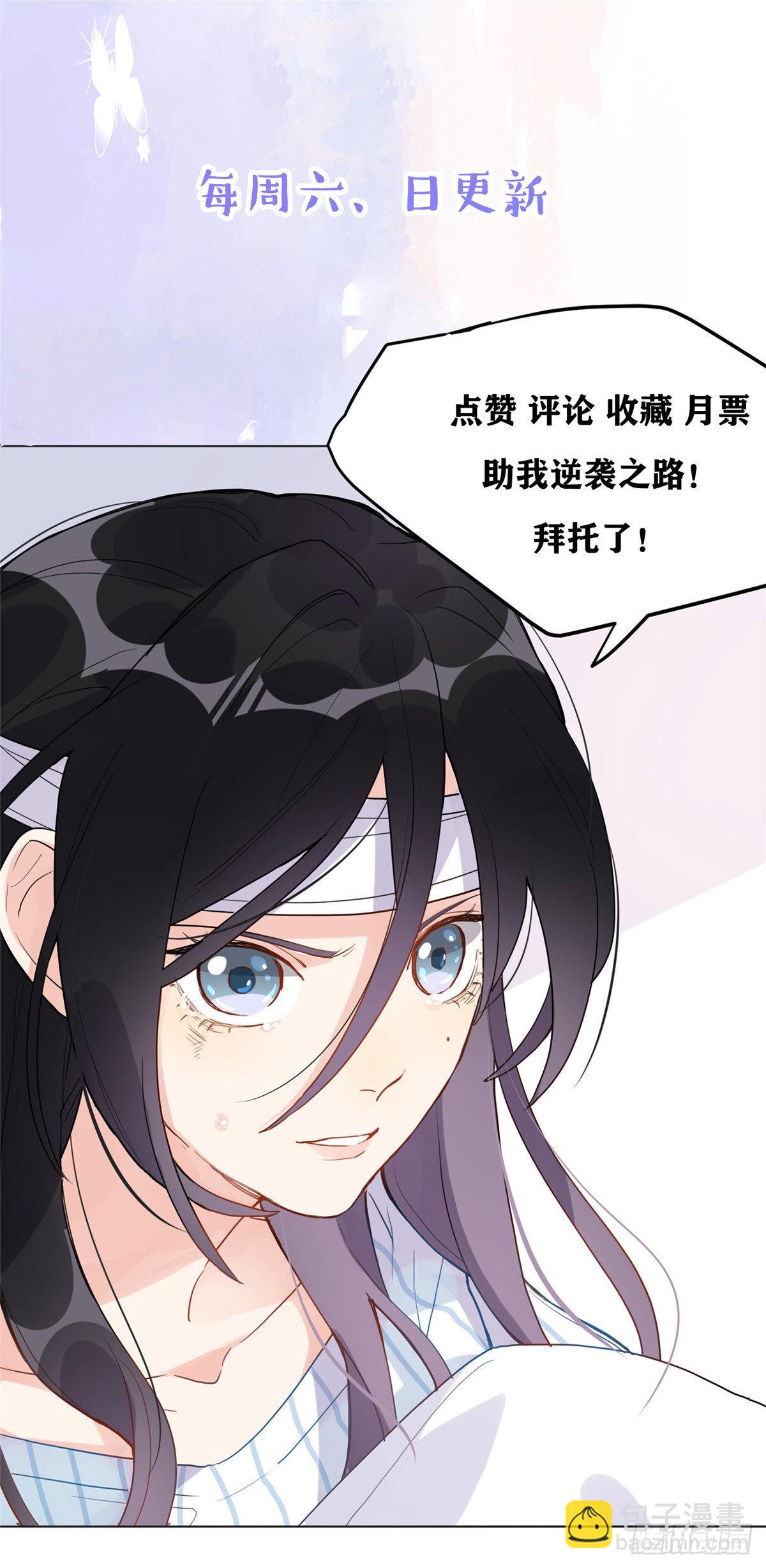 49 打脸楚天心-第50话