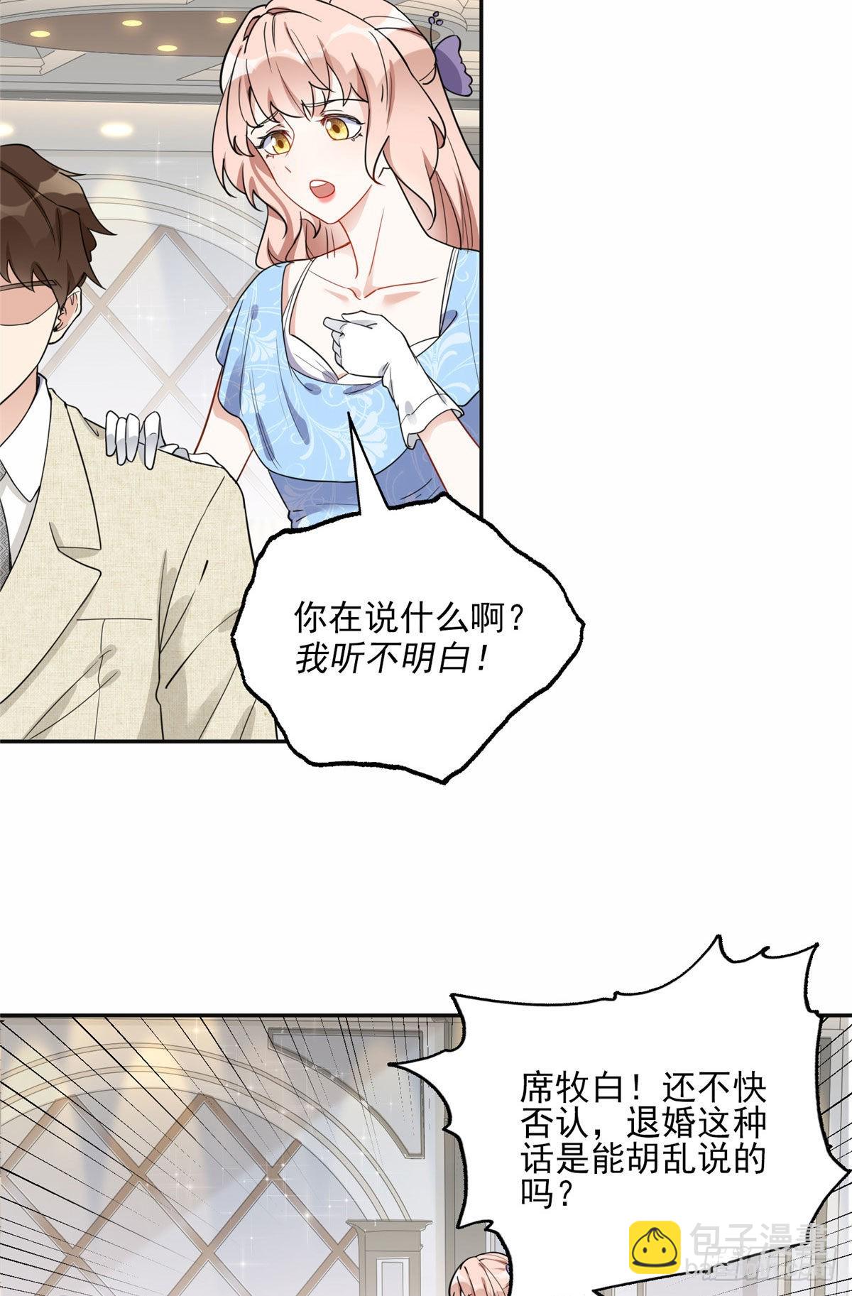 49 打脸楚天心-第50话