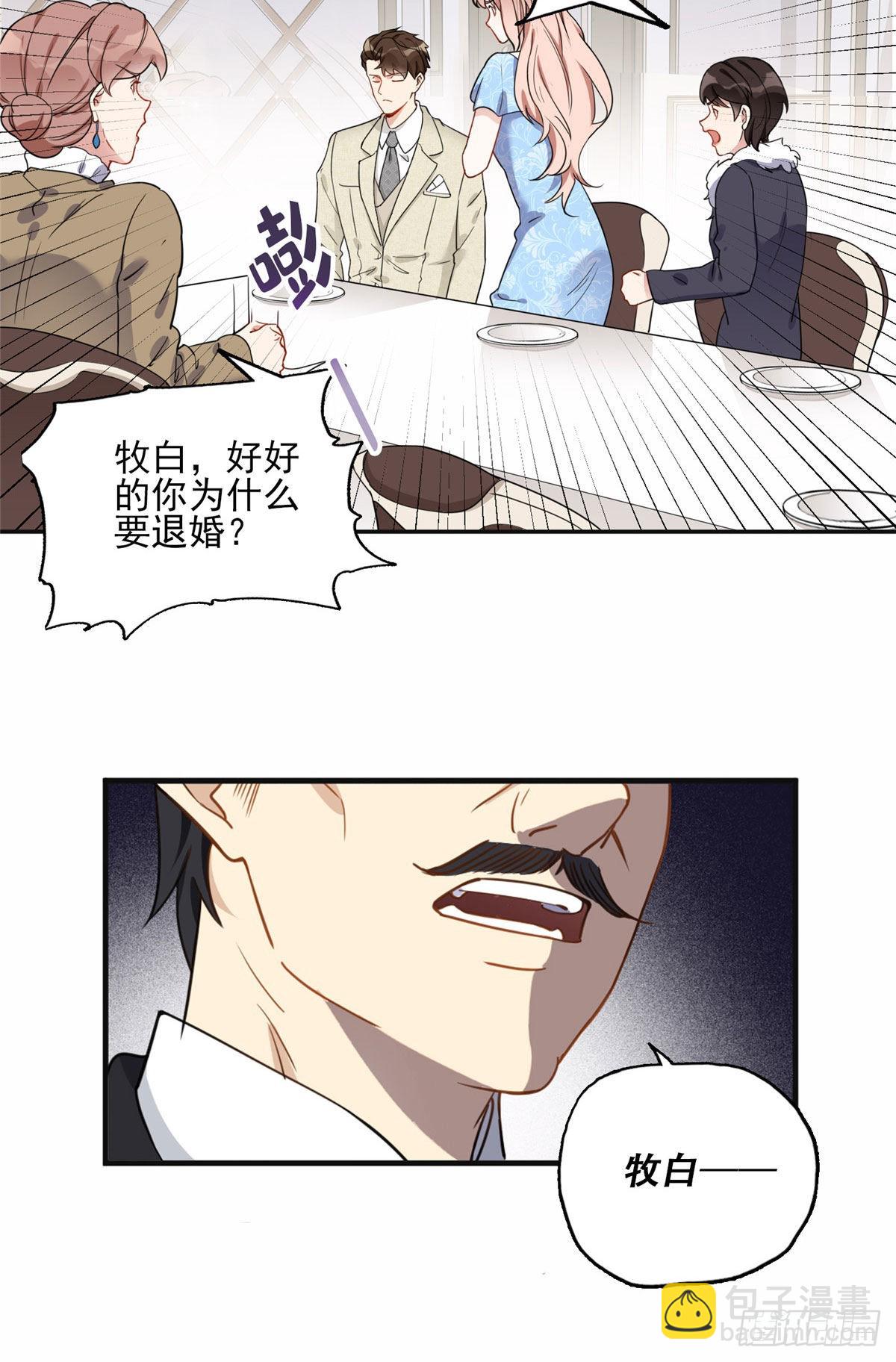 49 打脸楚天心-第50话