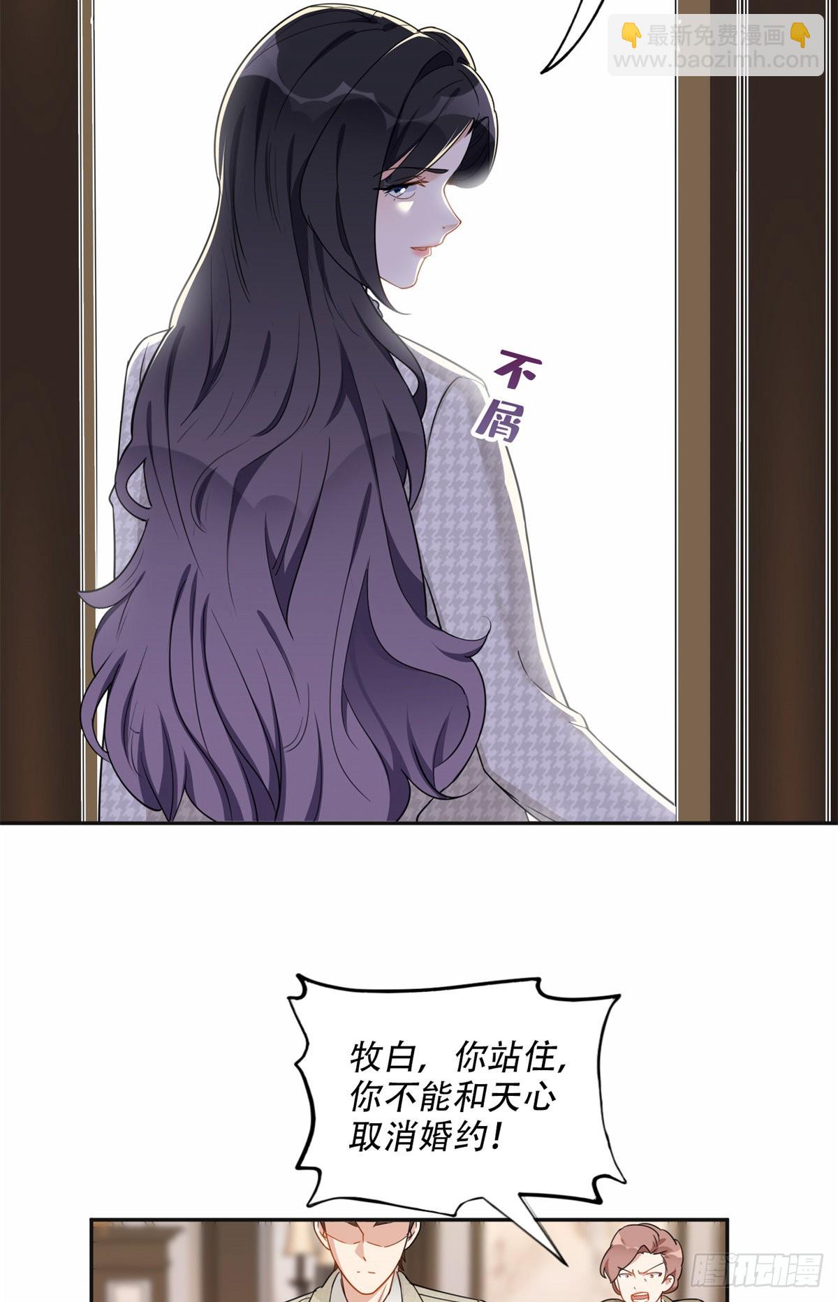 51 对你心动-第52话