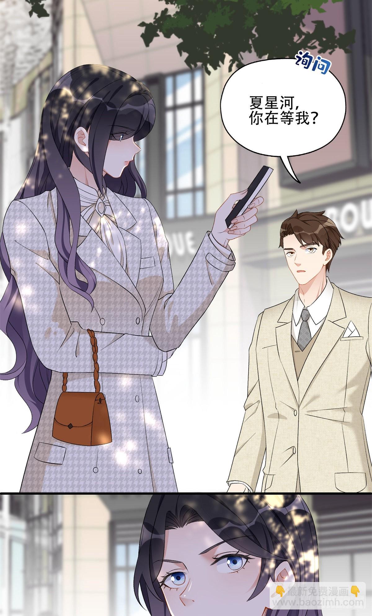 51 对你心动-第52话