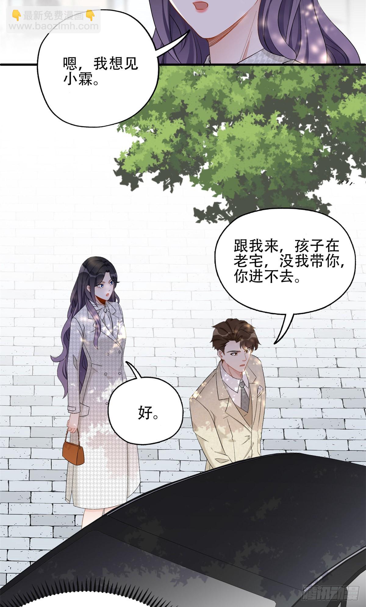 51 对你心动-第52话