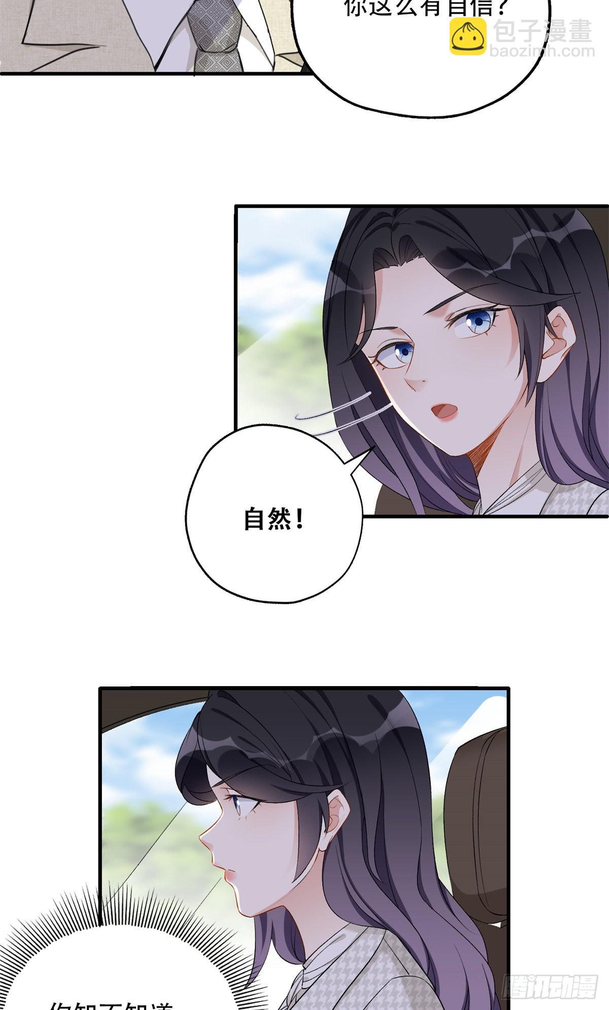 51 对你心动-第52话