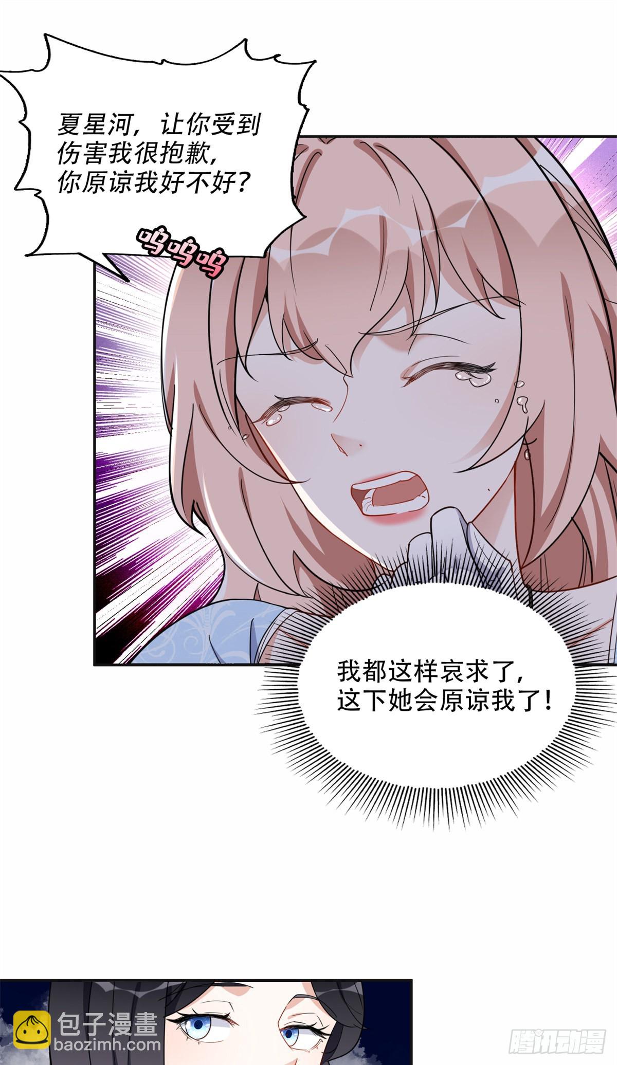 51 对你心动-第52话