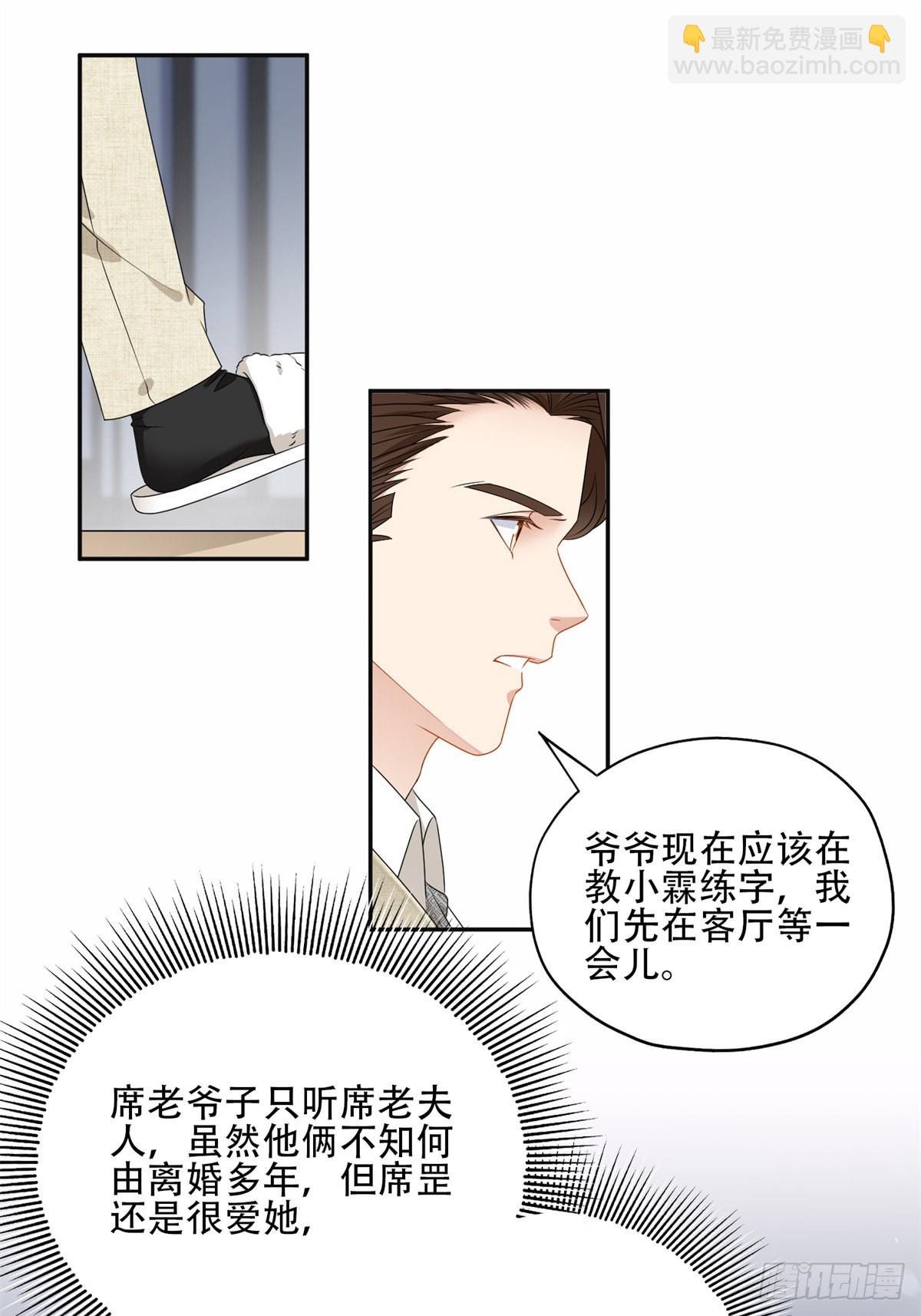 51 对你心动-第52话