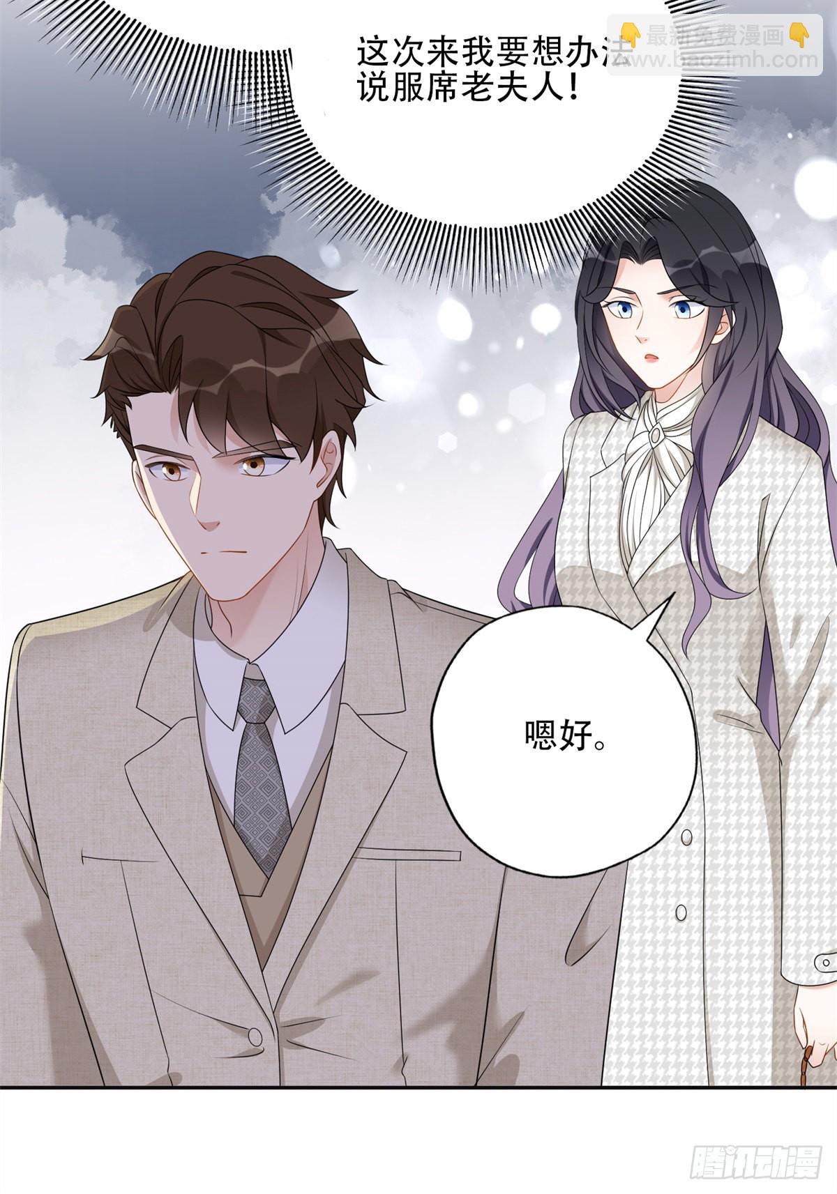 51 对你心动-第52话