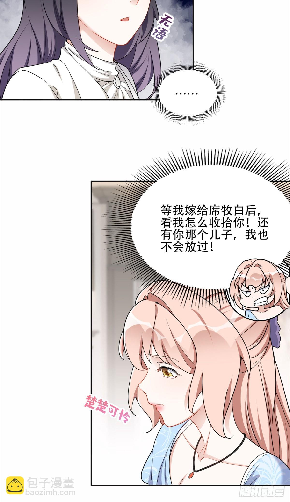 51 对你心动-第52话