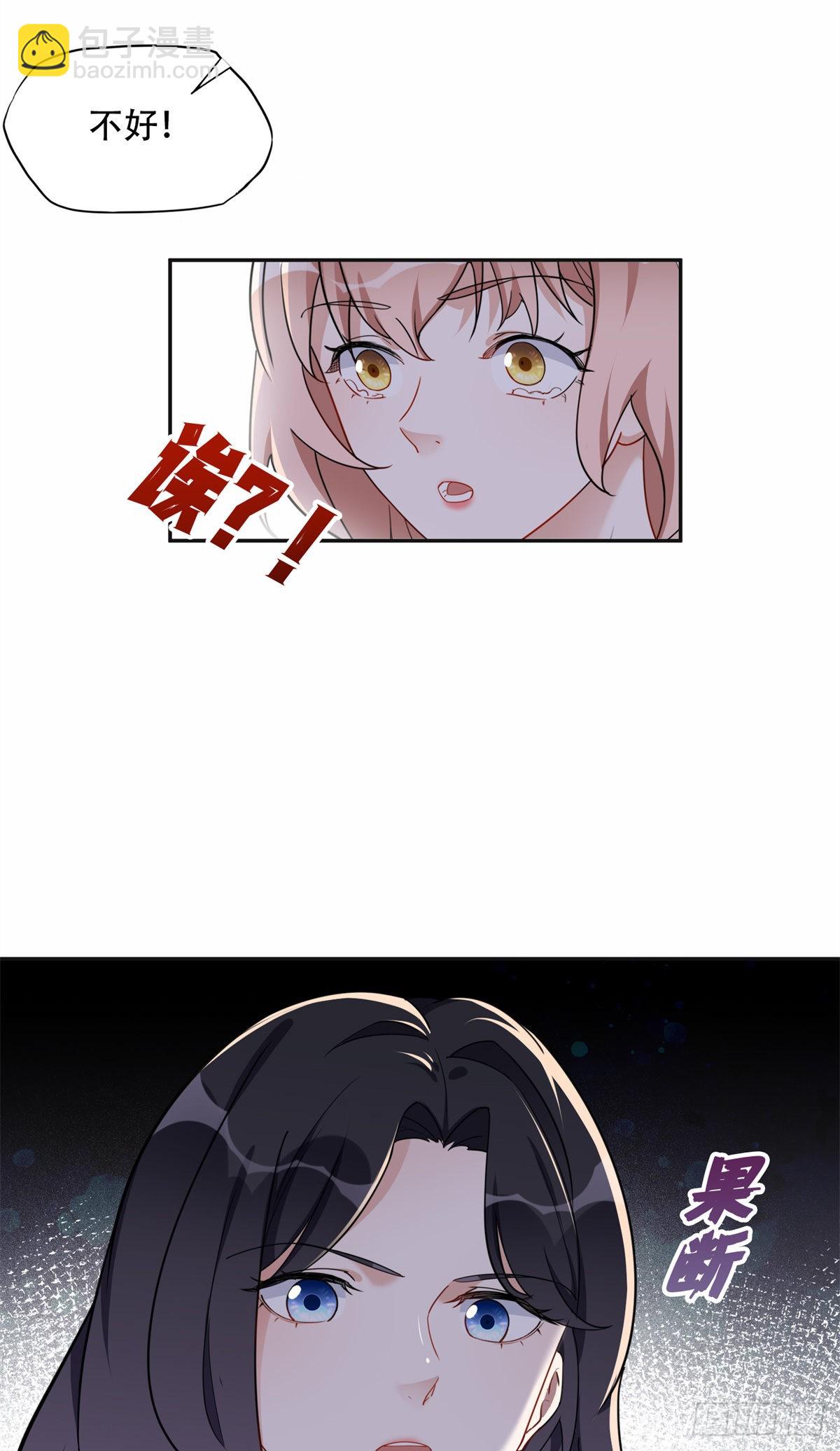 51 对你心动-第52话