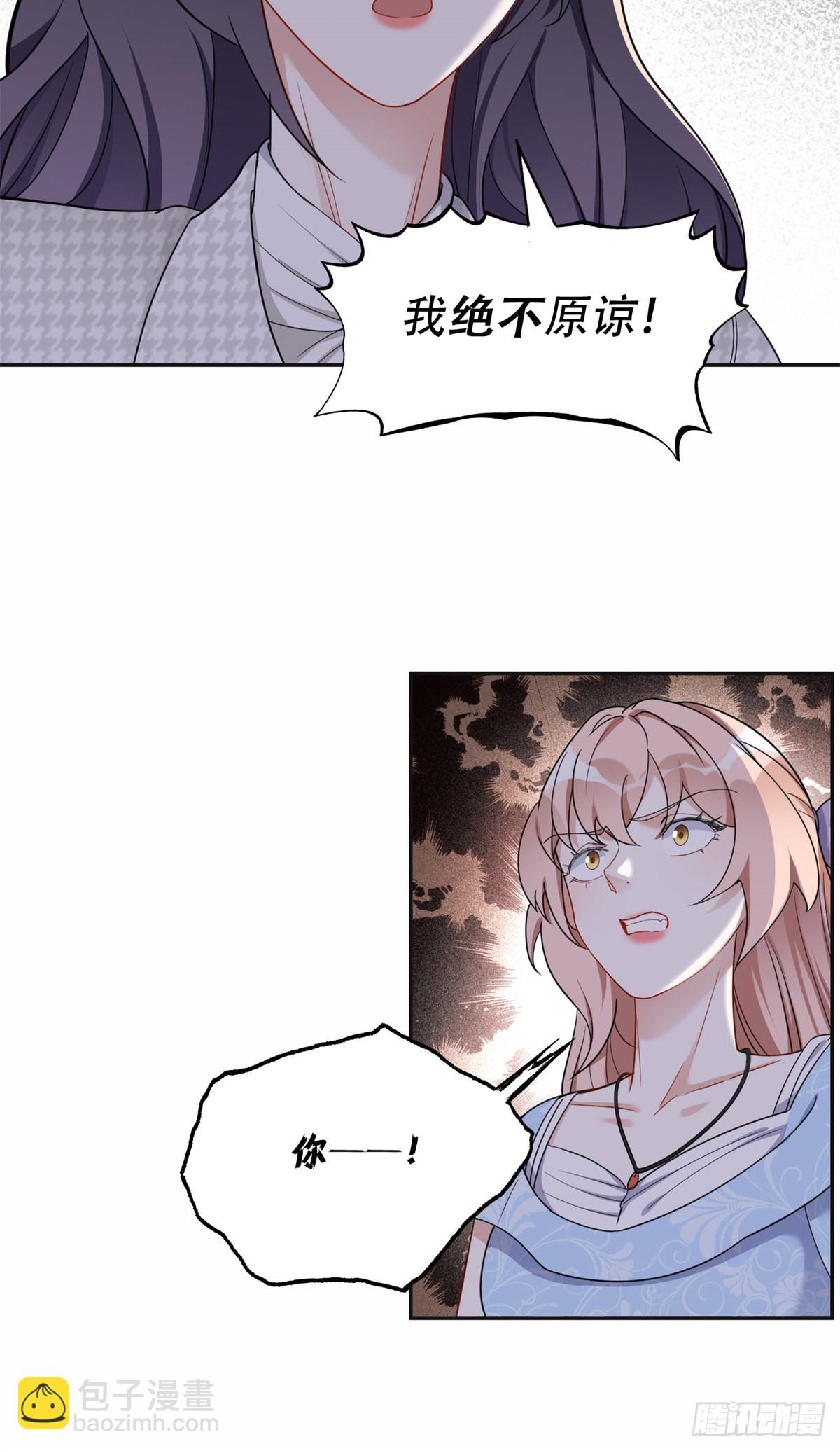 51 对你心动-第52话