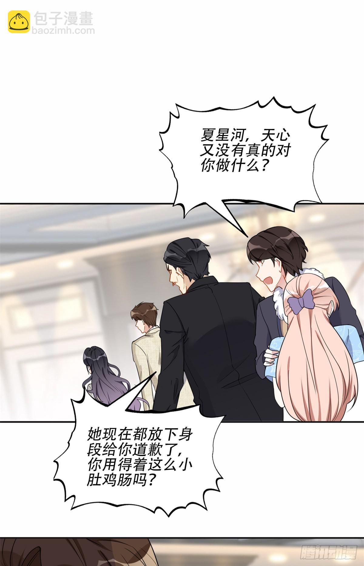 51 对你心动-第52话