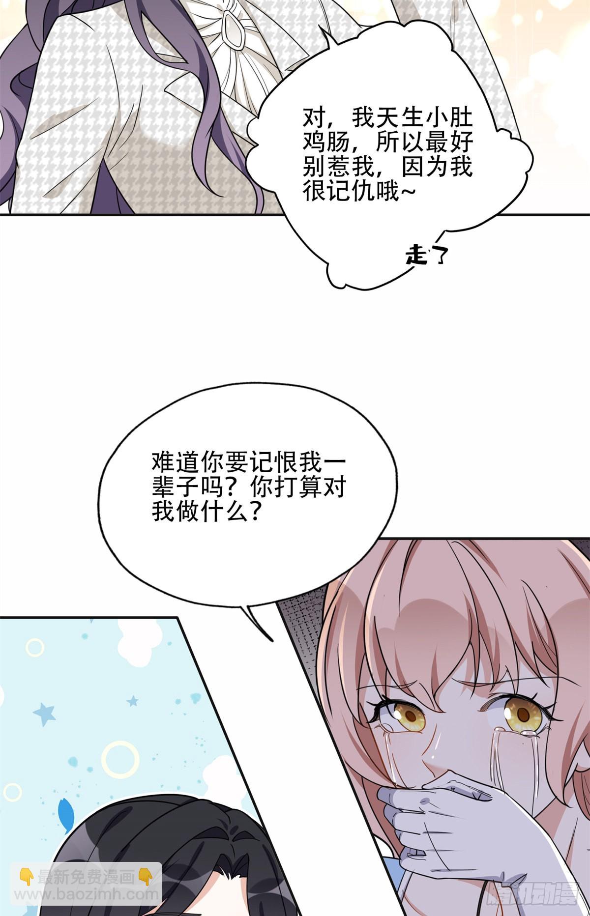 51 对你心动-第52话