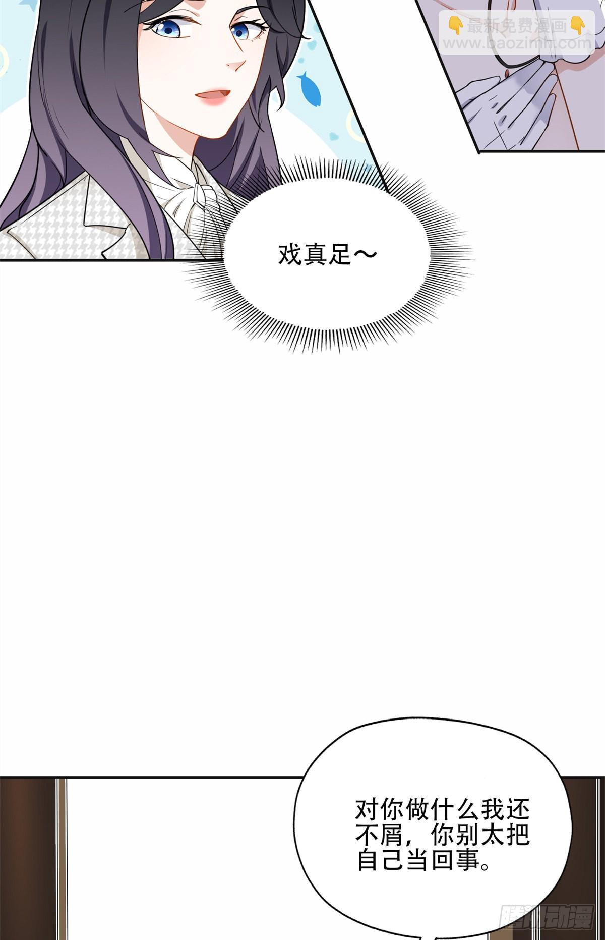 51 对你心动-第52话