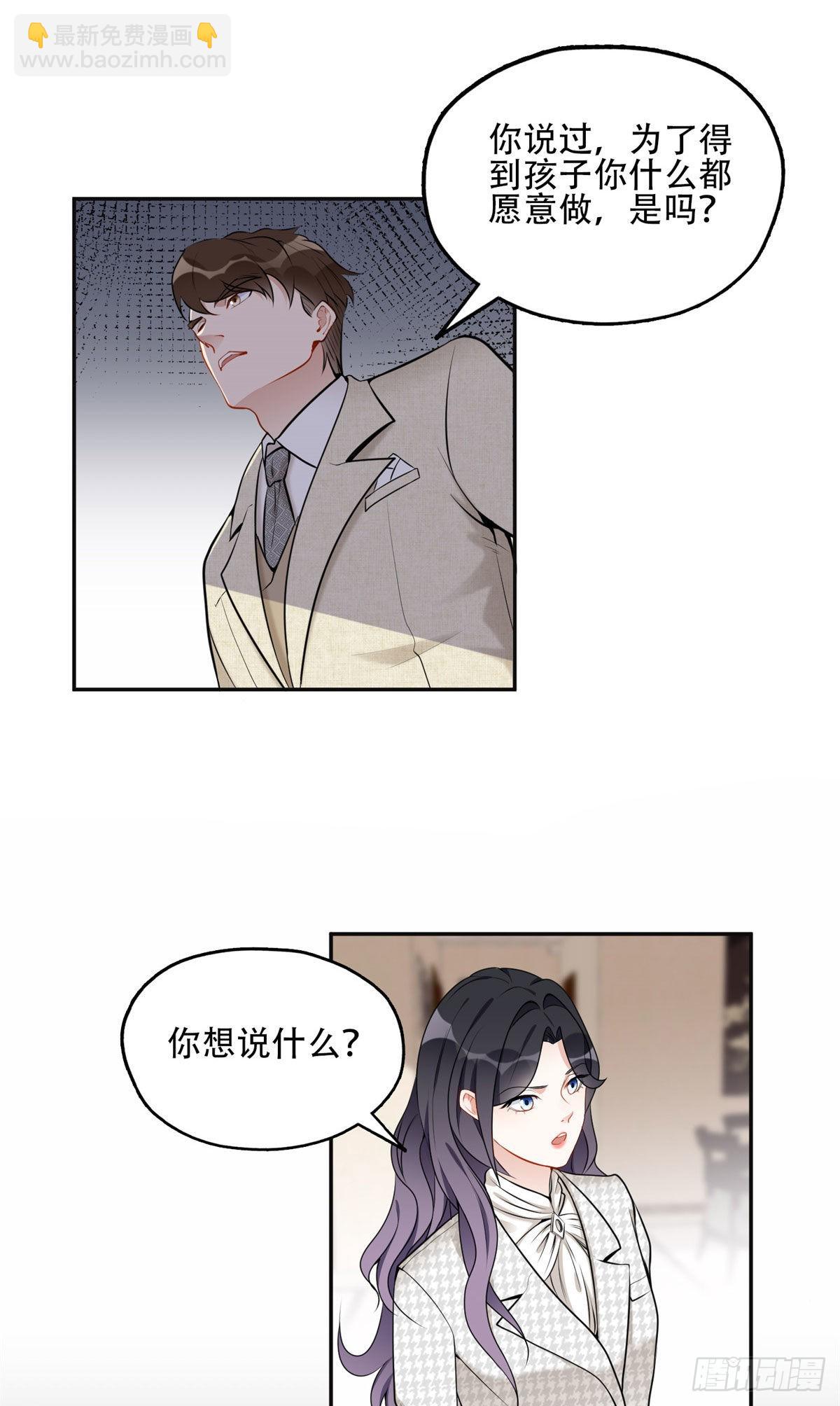 53 自信女人最美丽！-第54话