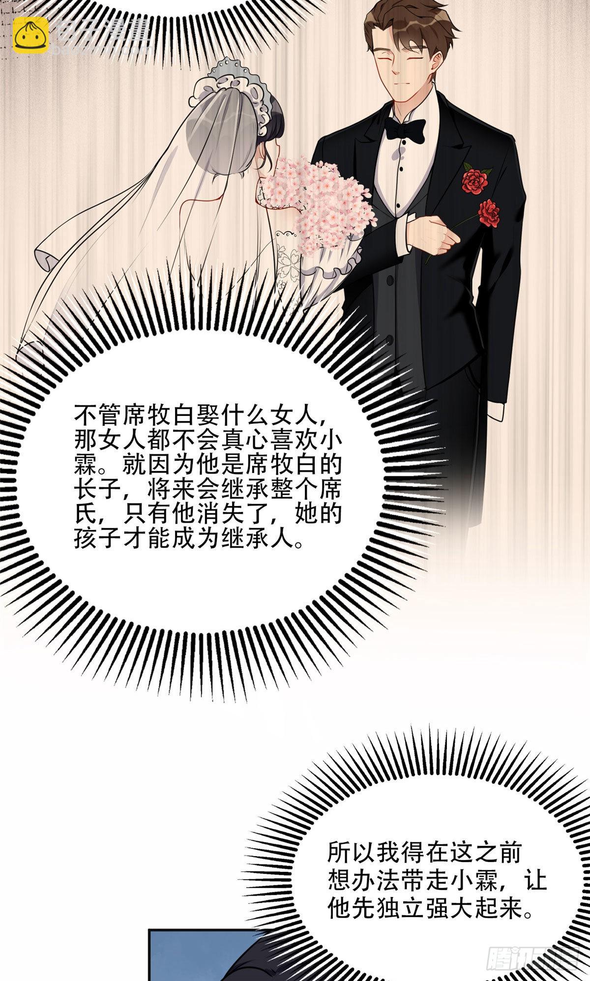 53 自信女人最美丽！-第54话