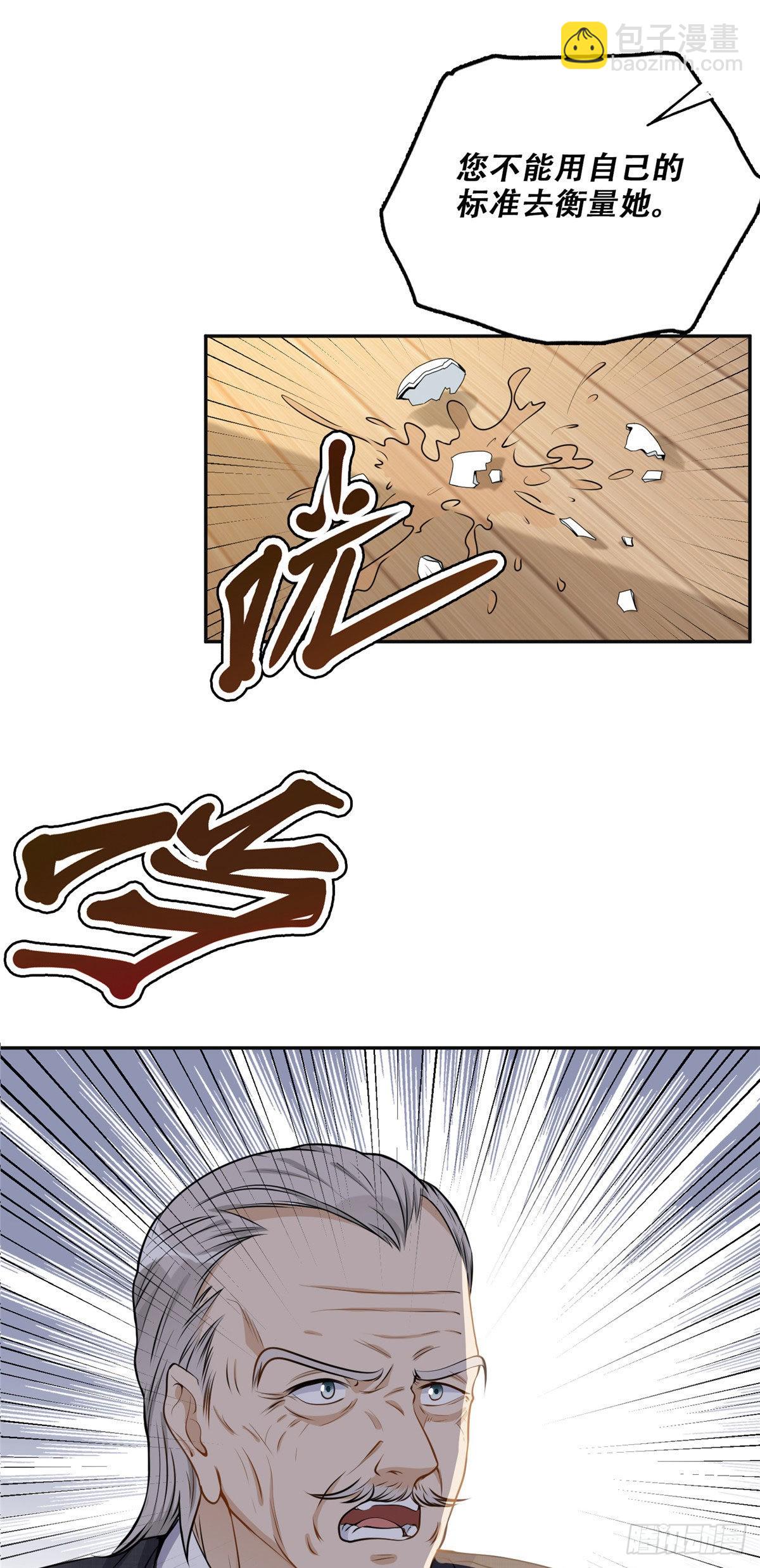 53 自信女人最美丽！-第54话