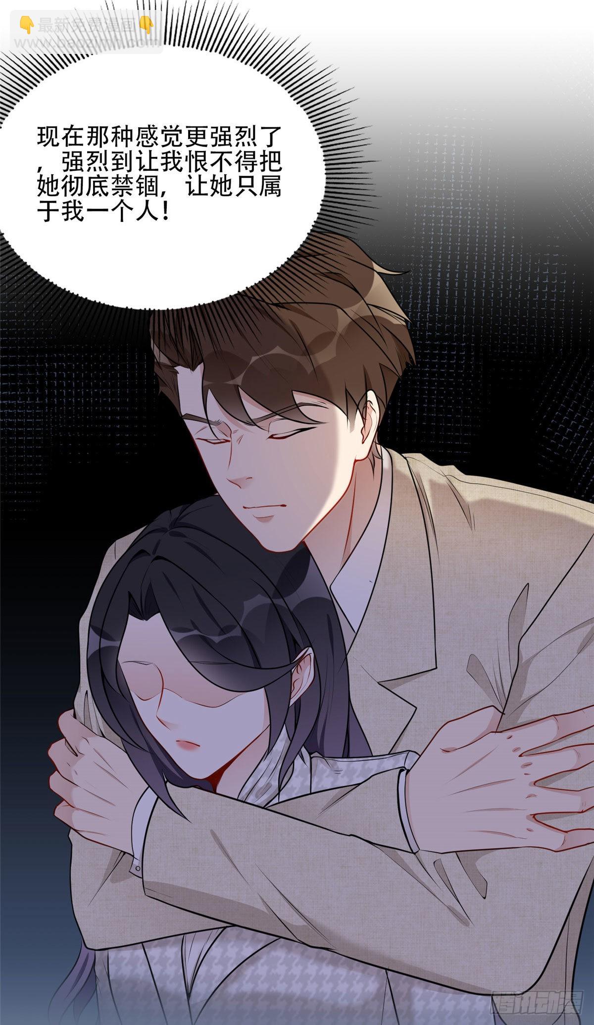 53 自信女人最美丽！-第54话