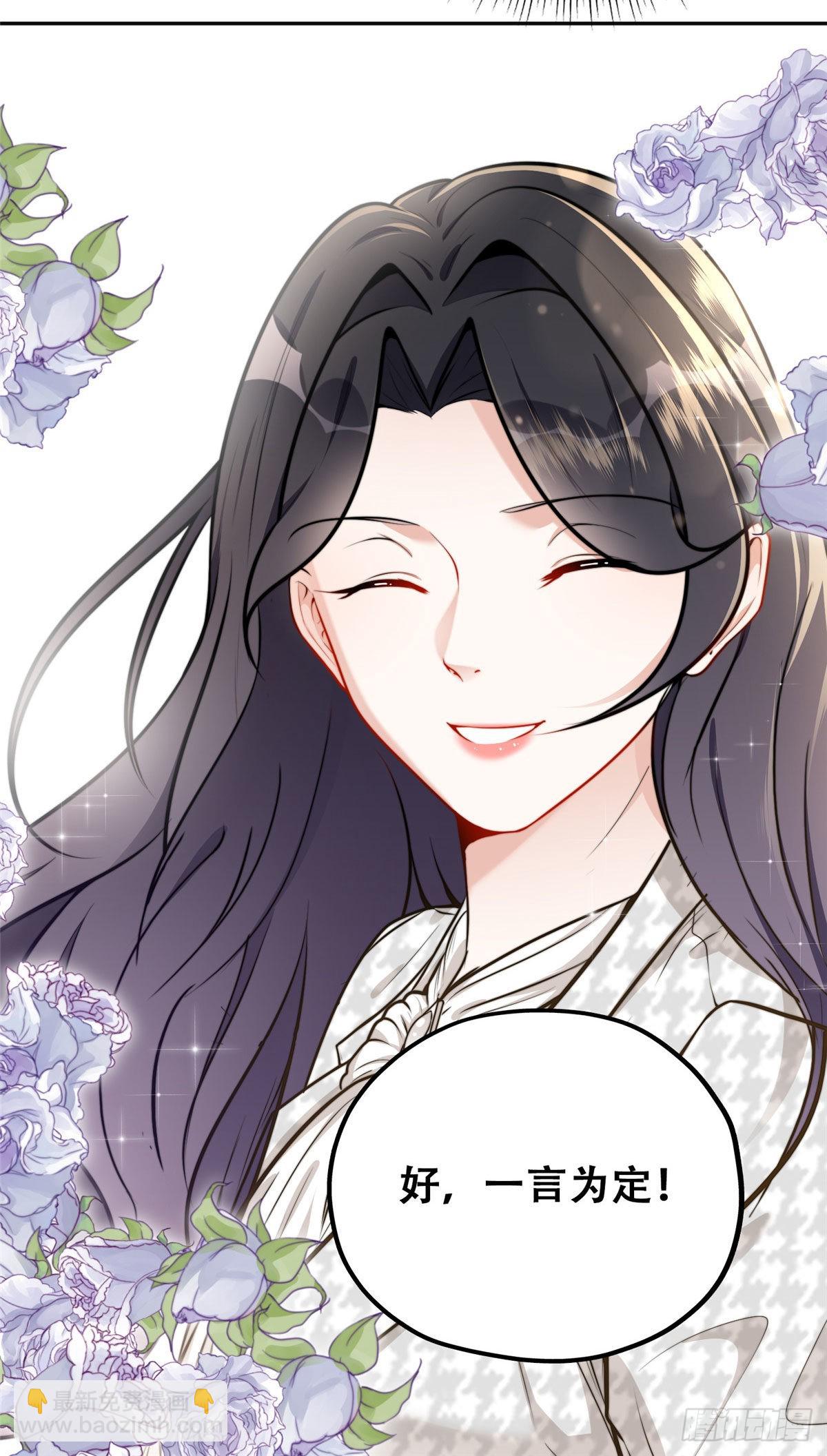 53 自信女人最美丽！-第54话