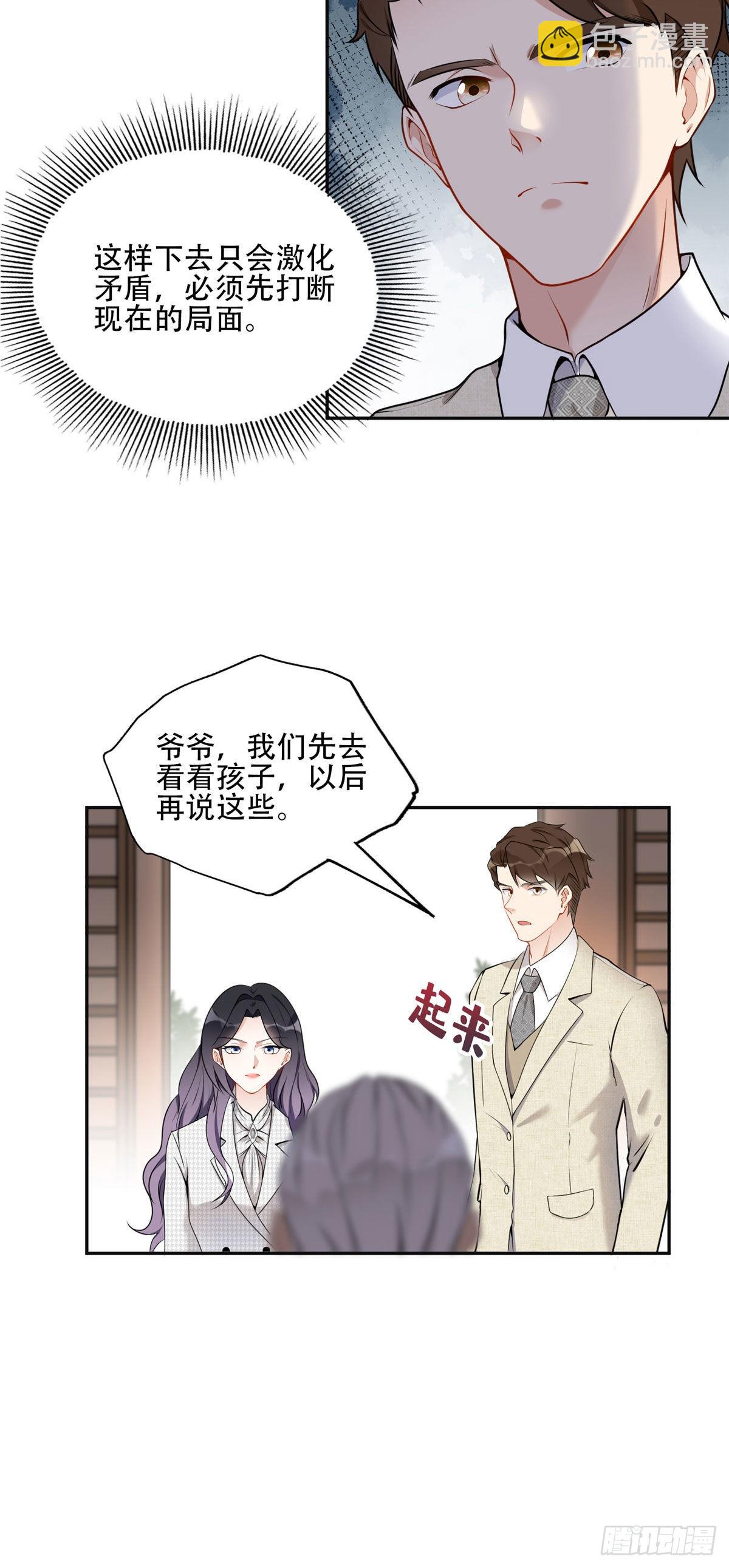 53 自信女人最美丽！-第54话