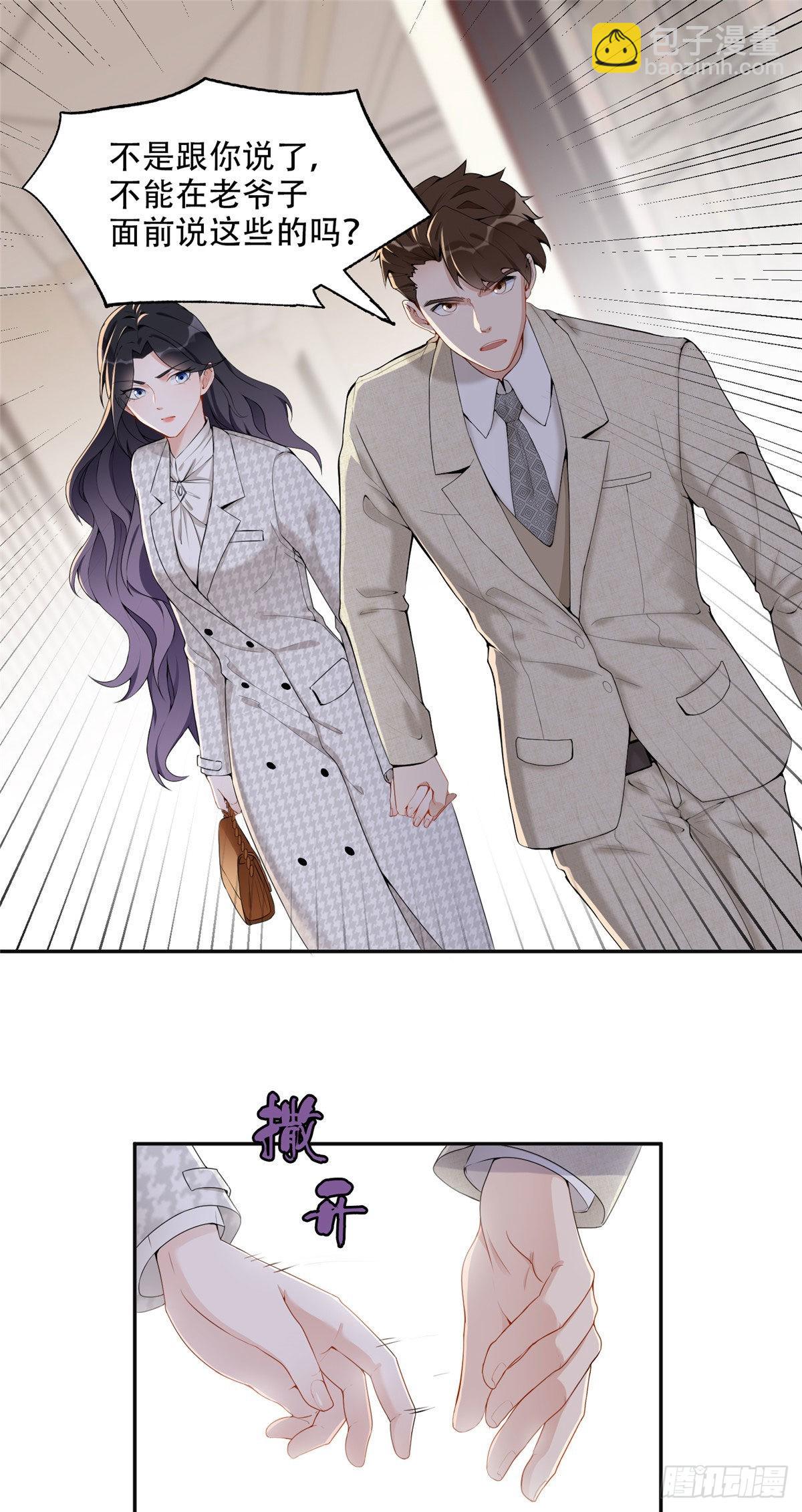 53 自信女人最美丽！-第54话