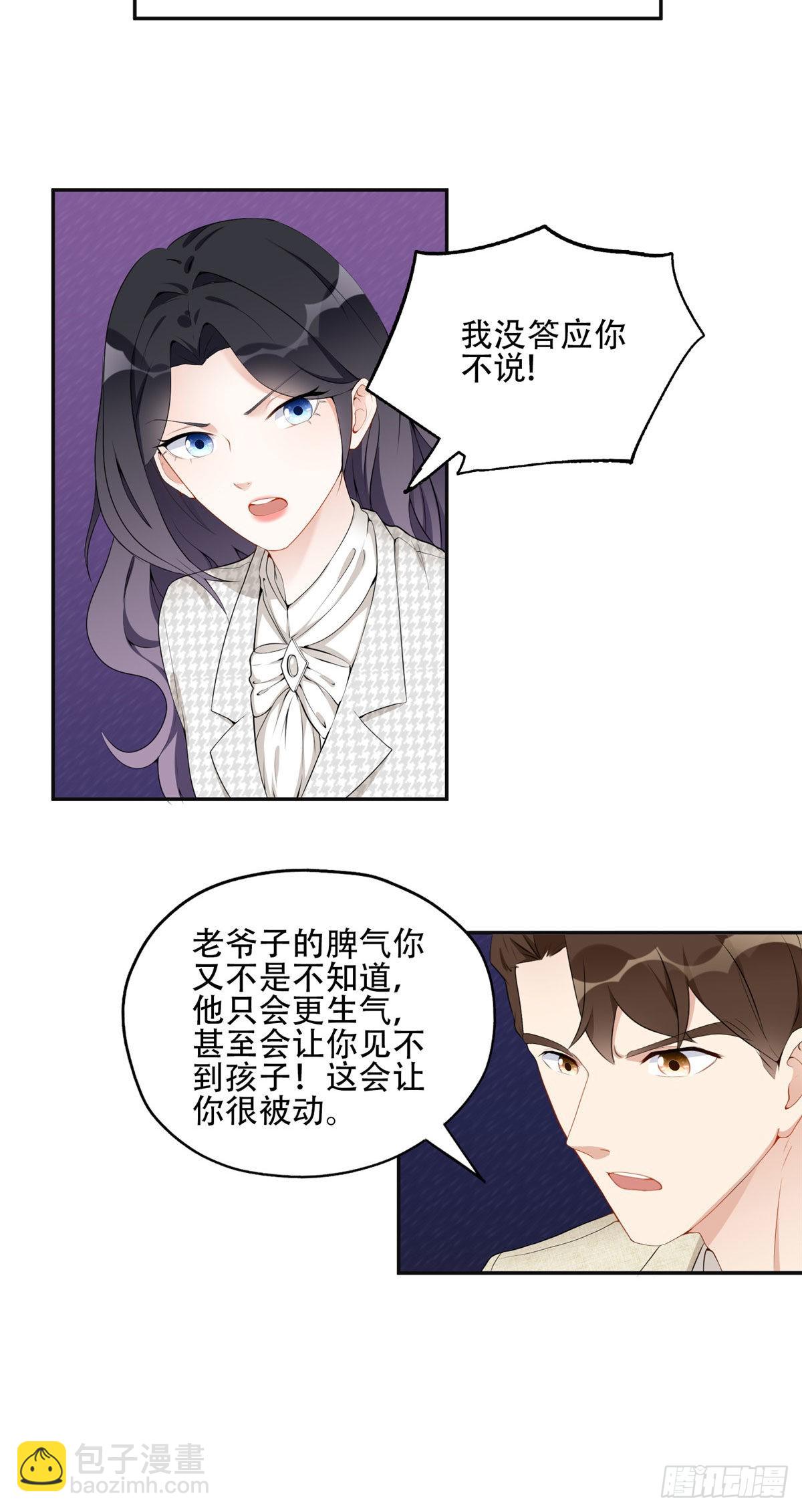 53 自信女人最美丽！-第54话