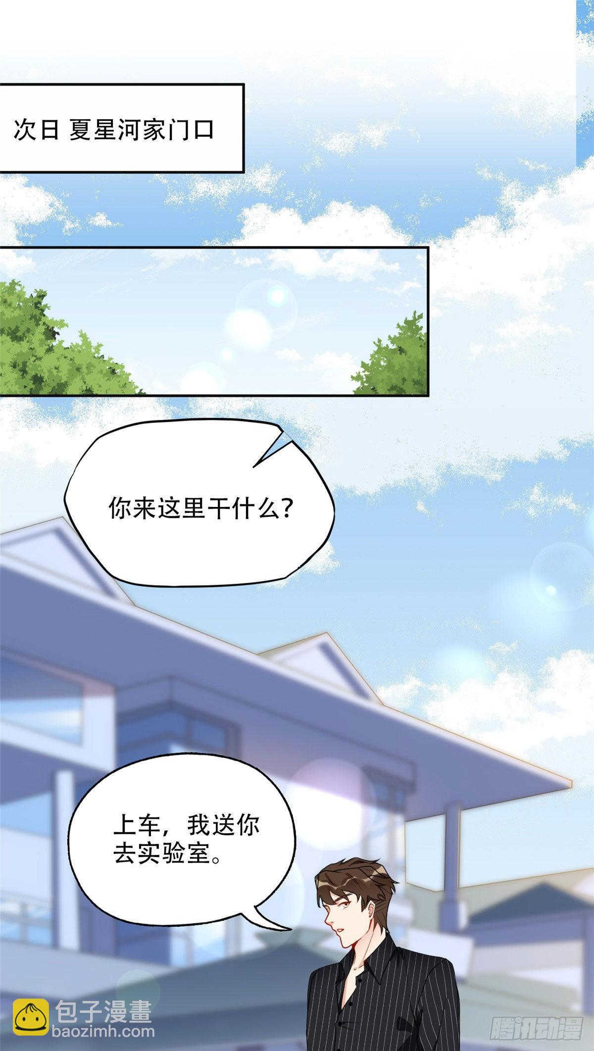 55 星河受刁难！-第56话