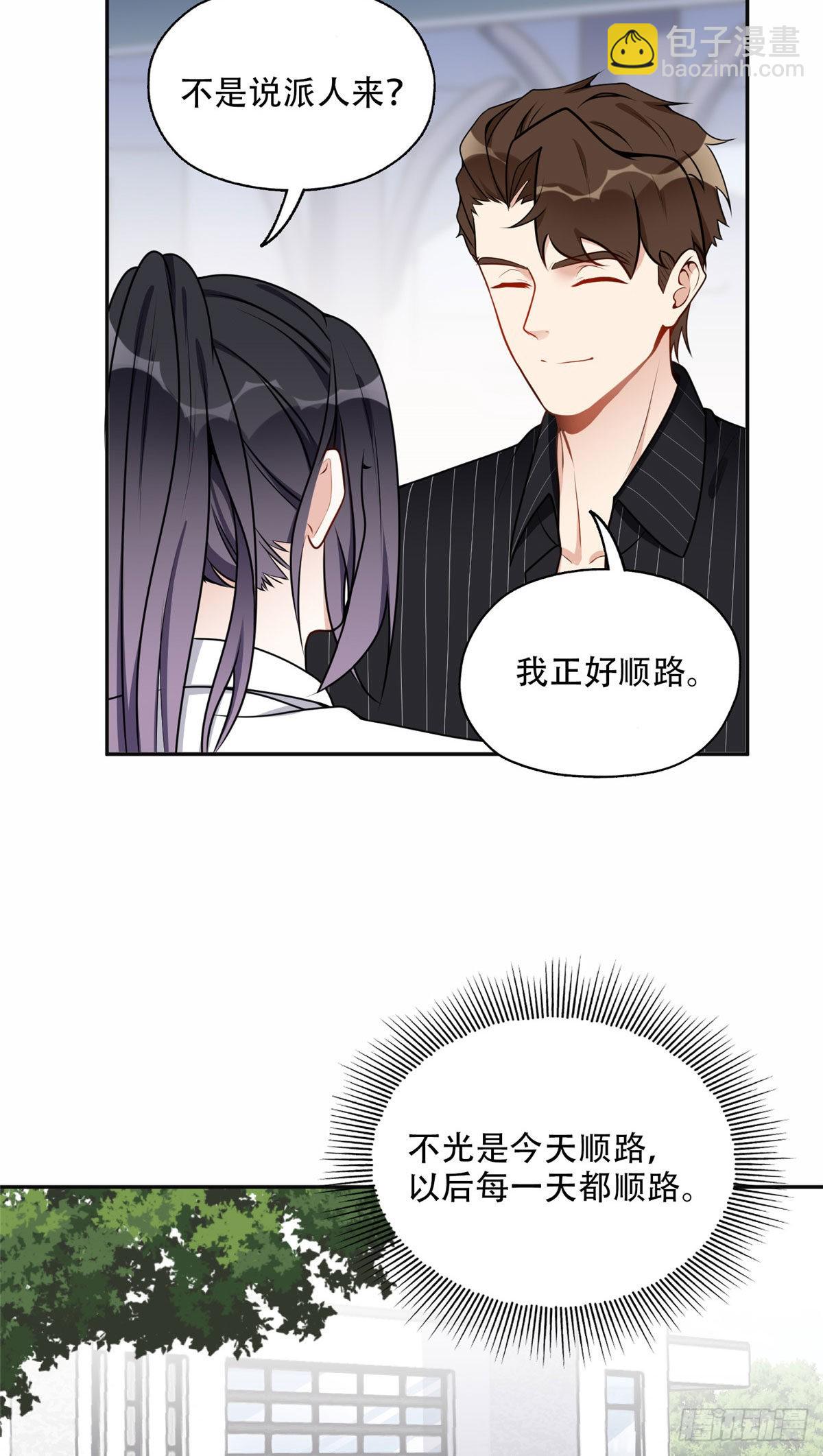 55 星河受刁难！-第56话