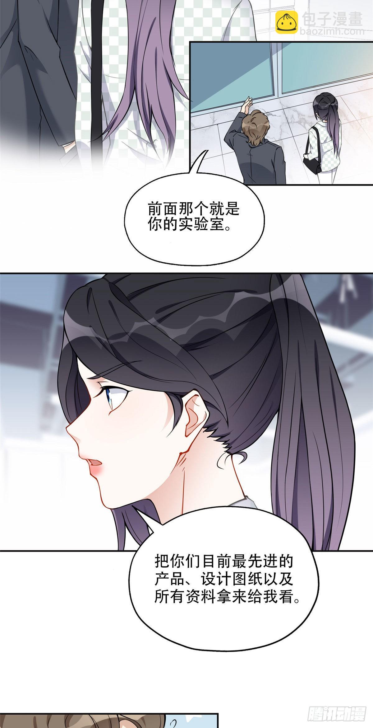 55 星河受刁难！-第56话