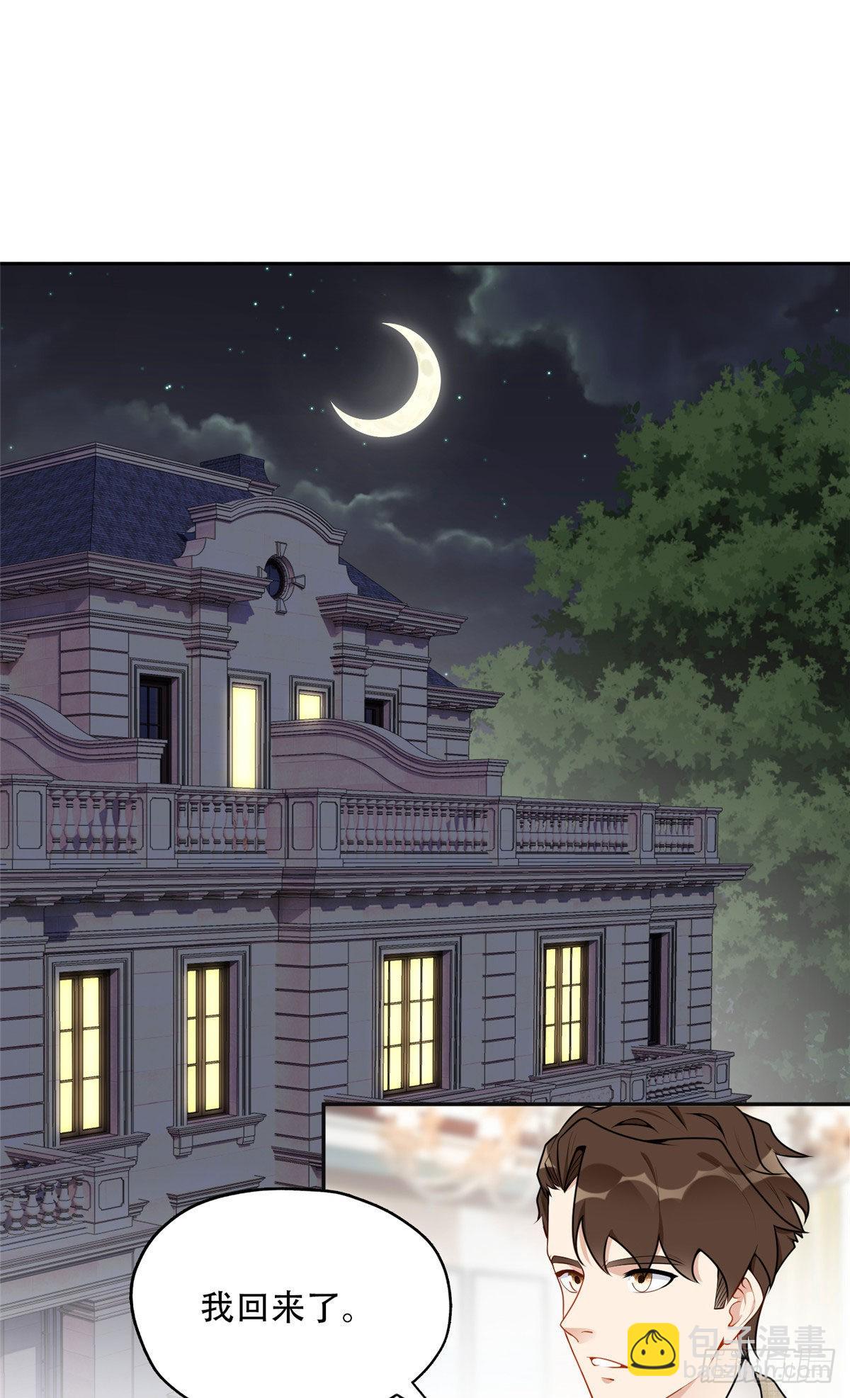 55 星河受刁难！-第56话