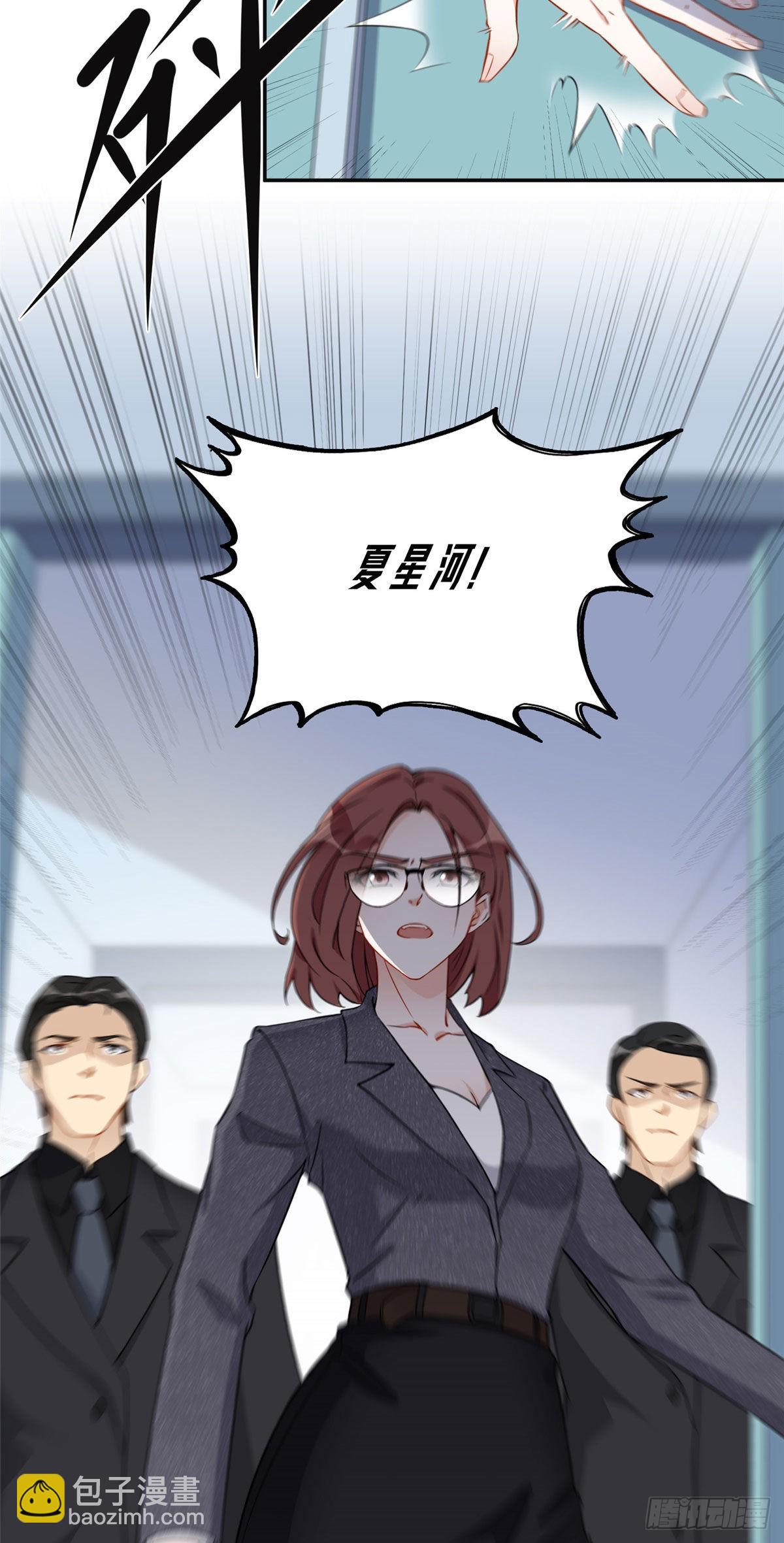 55 星河受刁难！-第56话