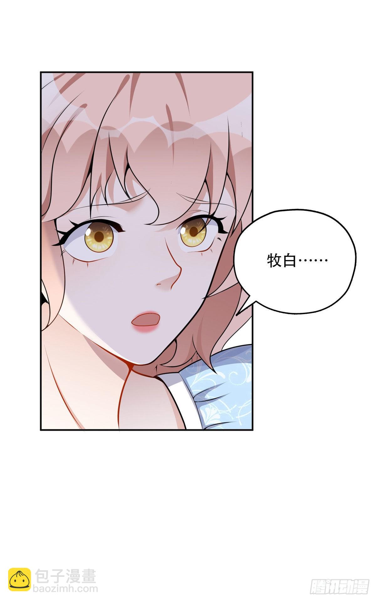 55 星河受刁难！-第56话