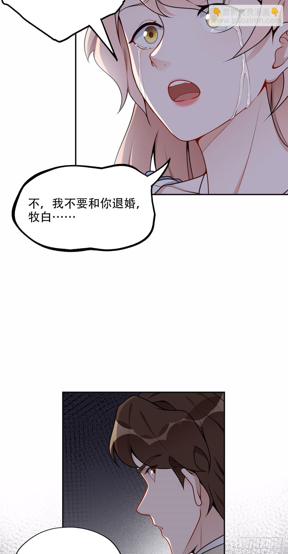 55 星河受刁难！-第56话