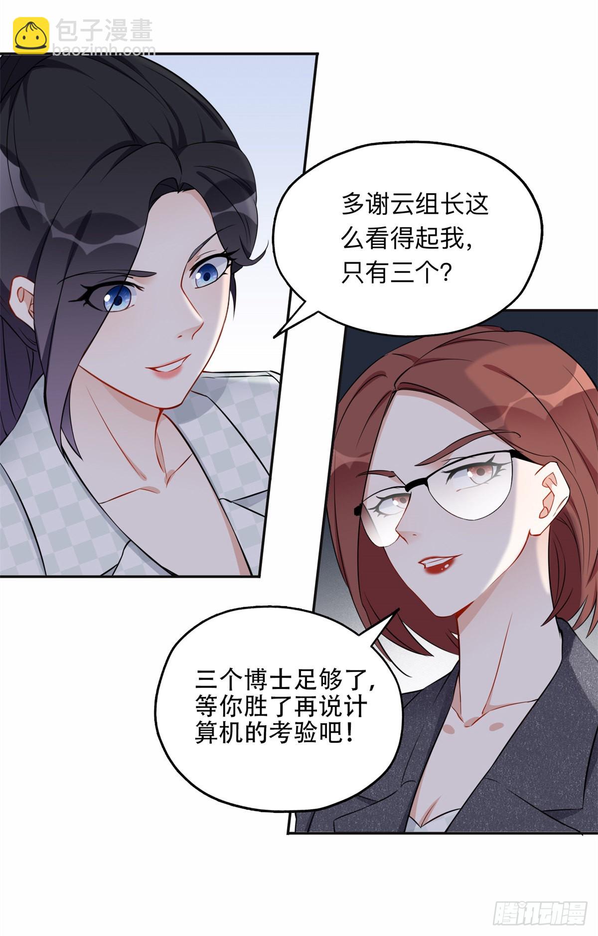 57 难题，就这？-第58话