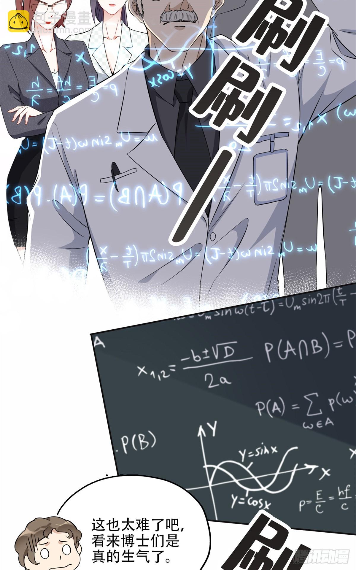 57 难题，就这？-第58话