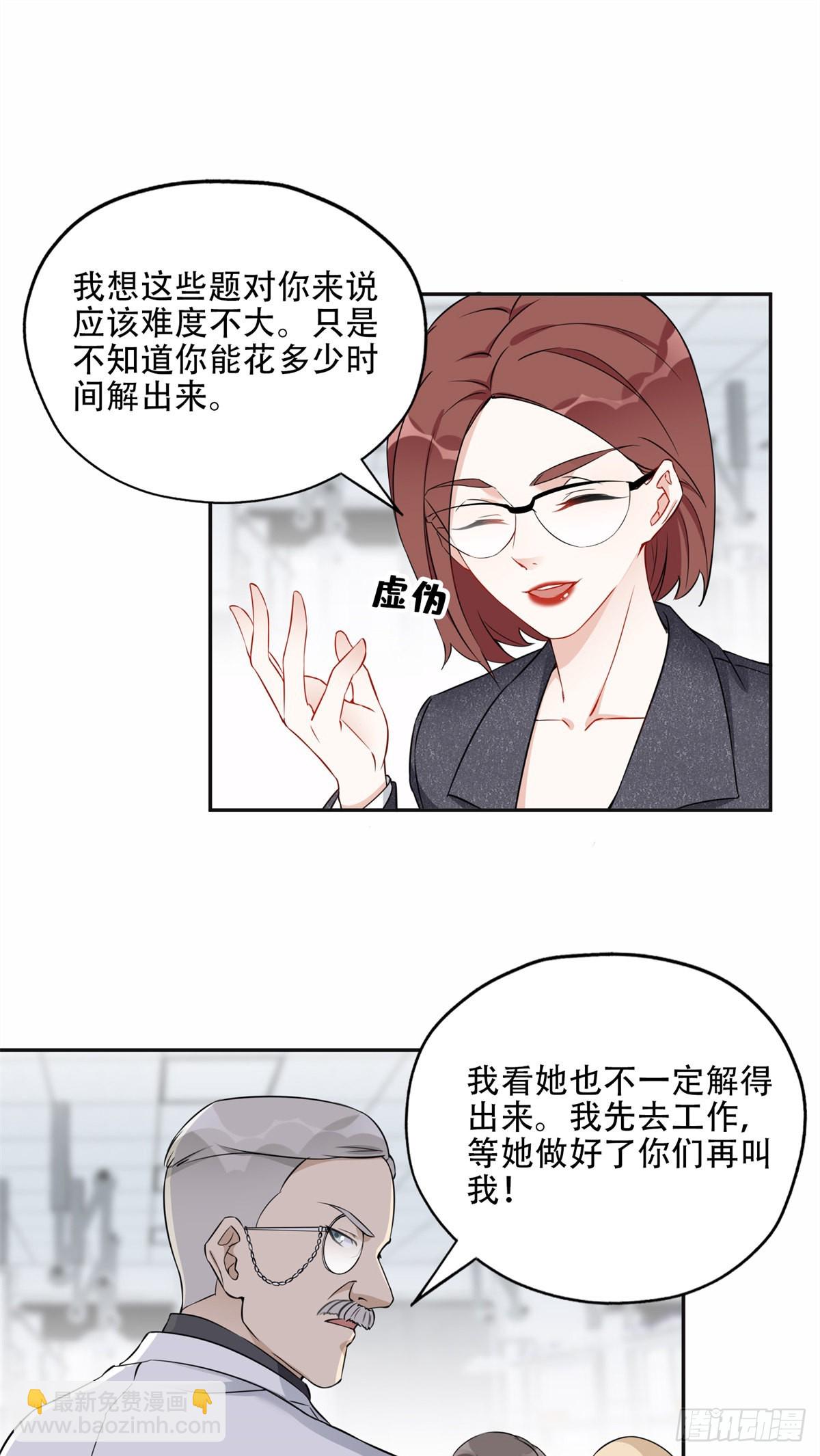 57 难题，就这？-第58话