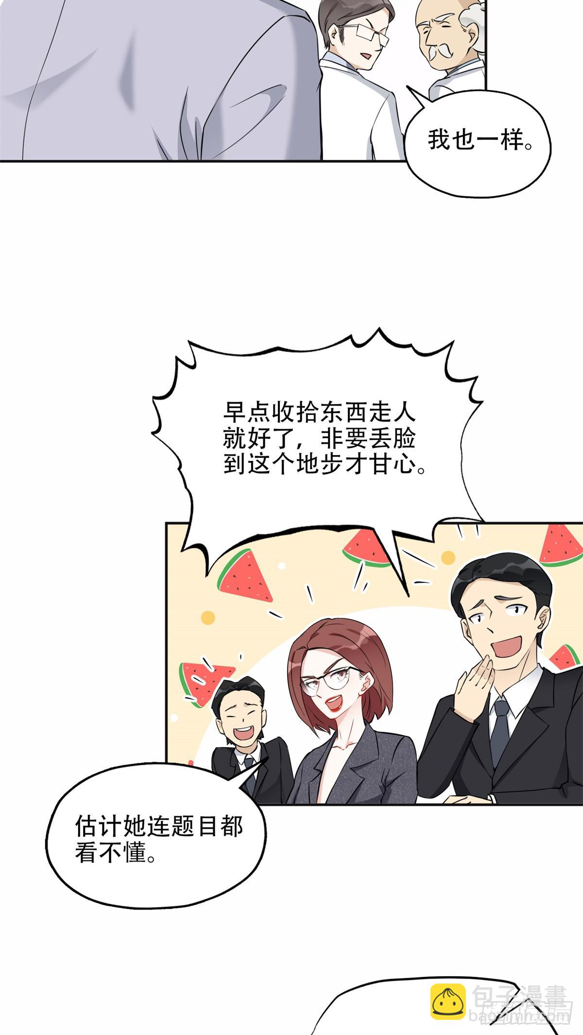 57 难题，就这？-第58话