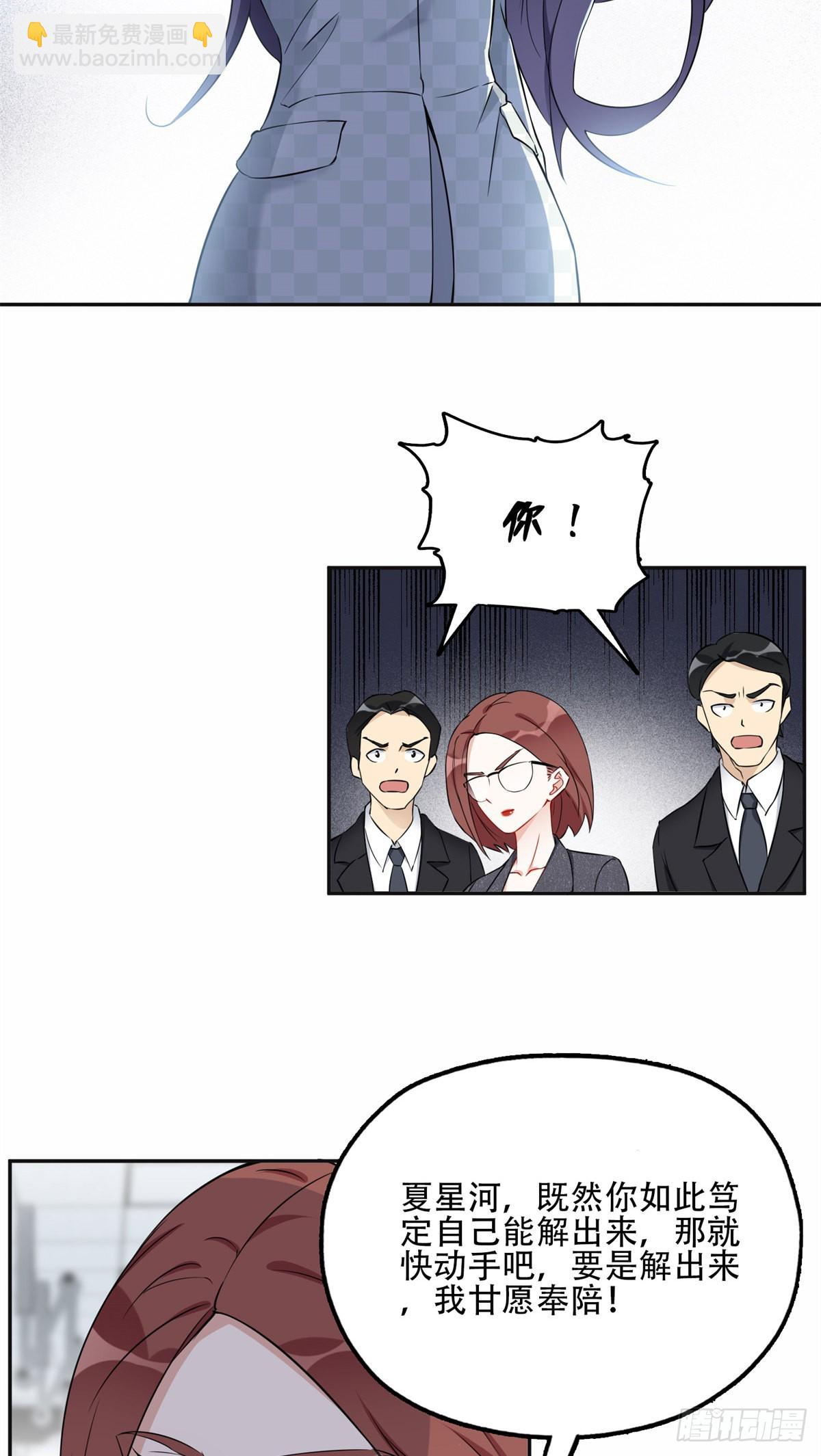 57 难题，就这？-第58话