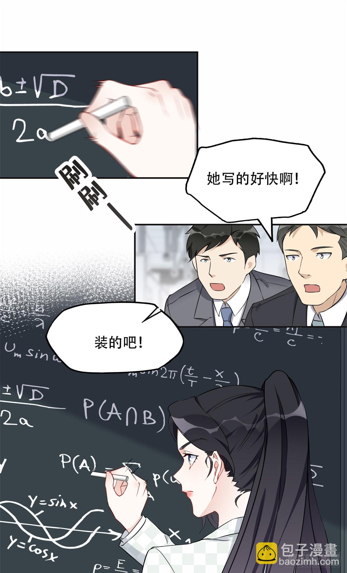 57 难题，就这？-第58话