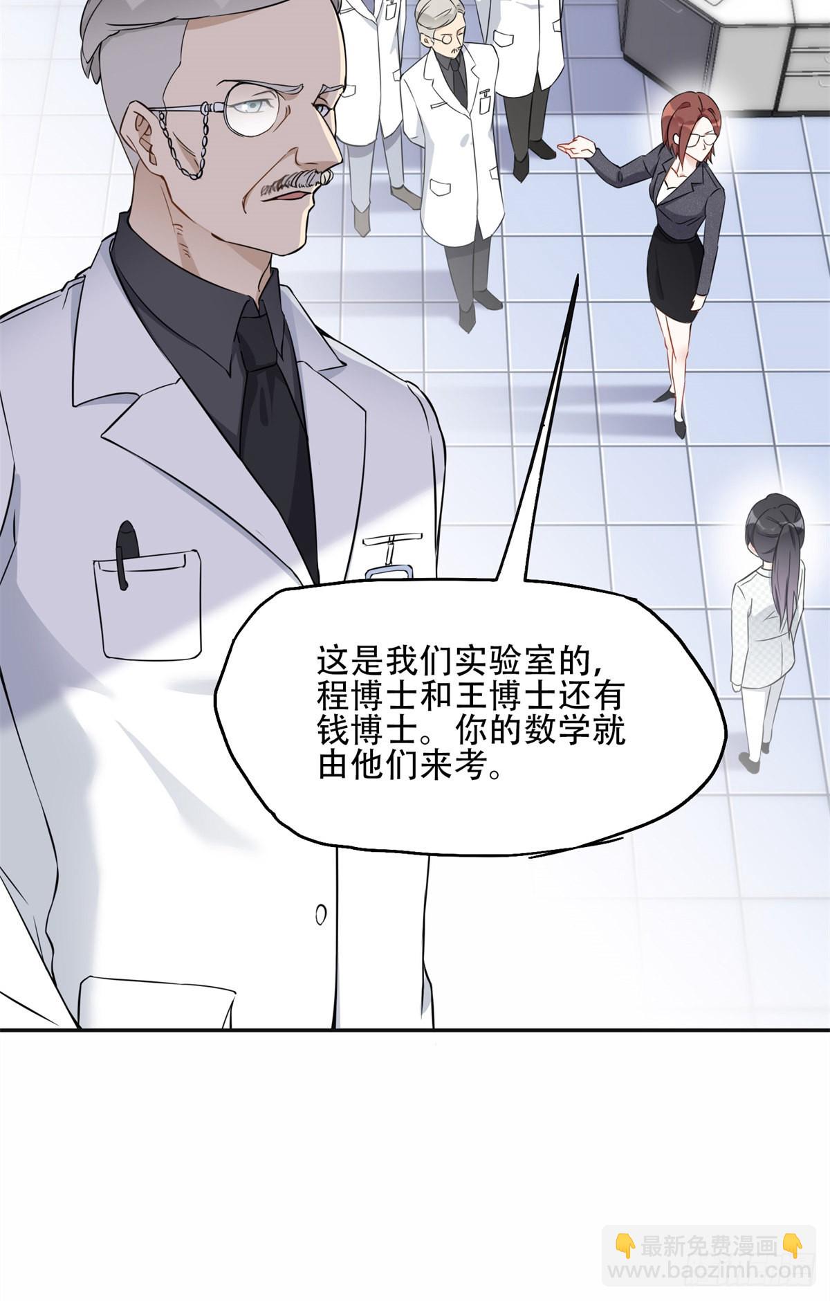 57 难题，就这？-第58话