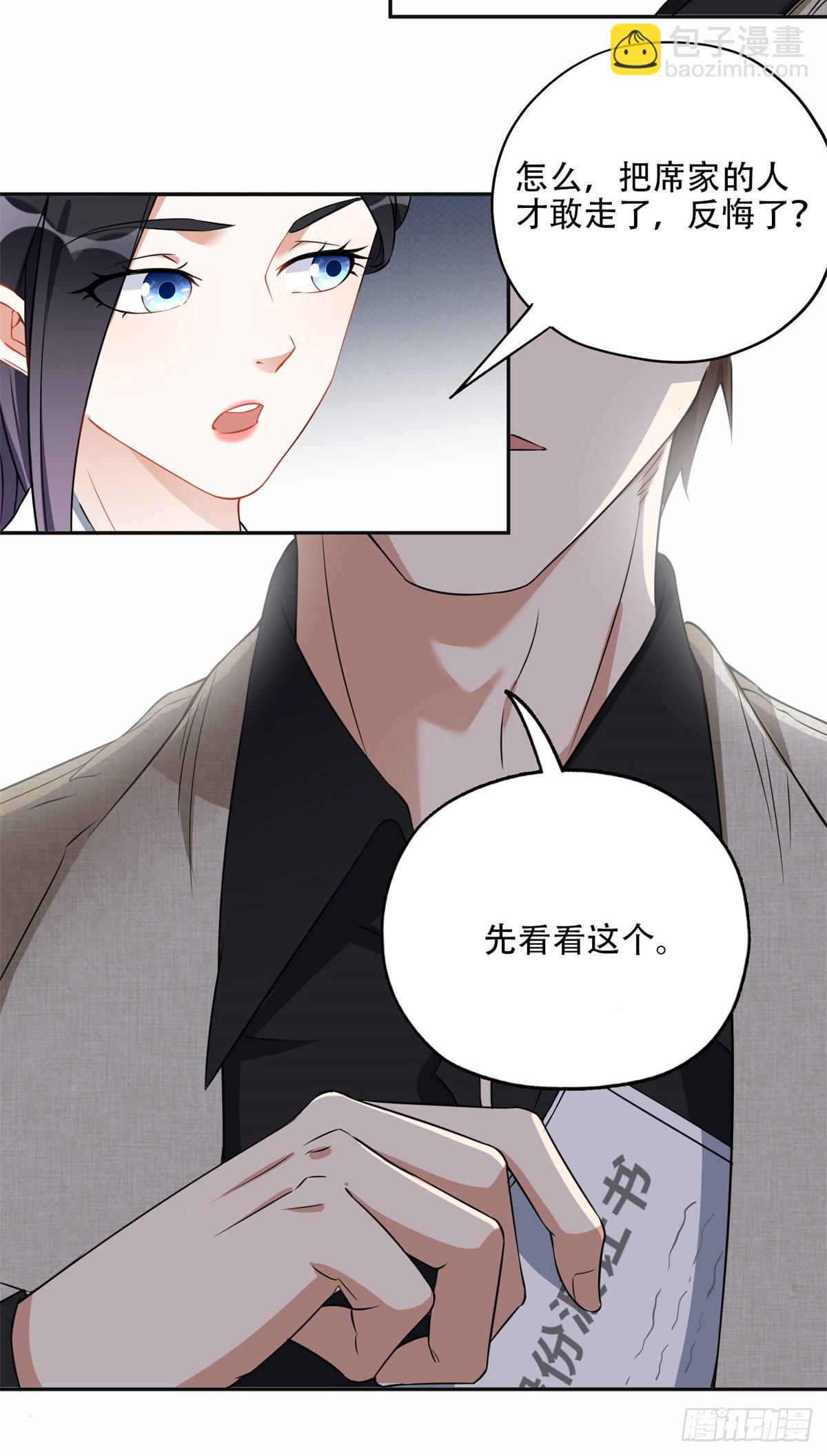 59 给姐整无语了-第60话