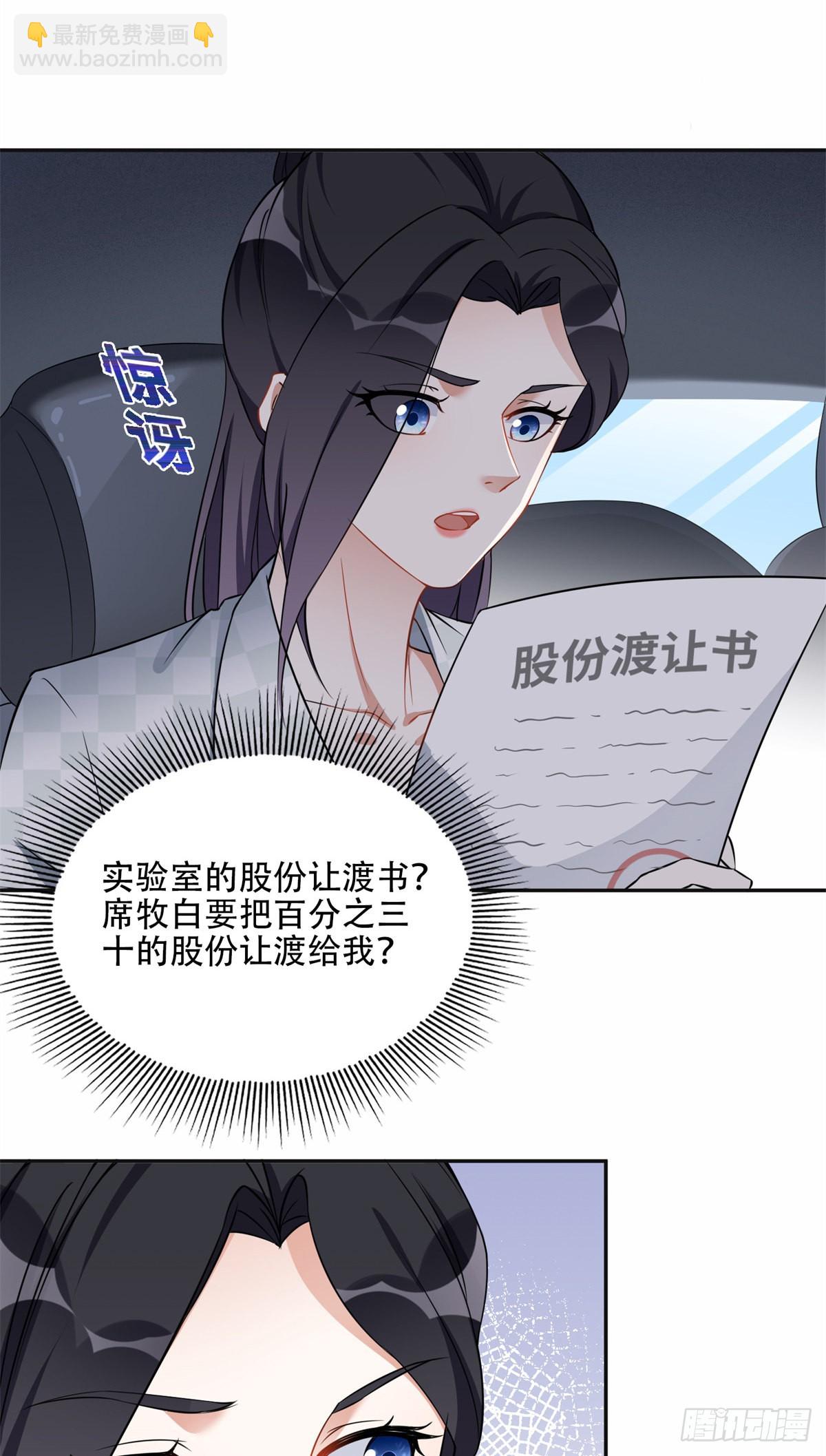 59 给姐整无语了-第60话