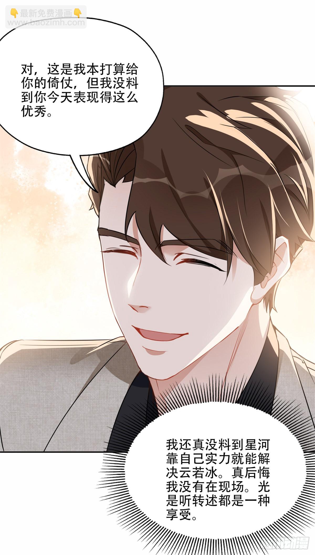 59 给姐整无语了-第60话