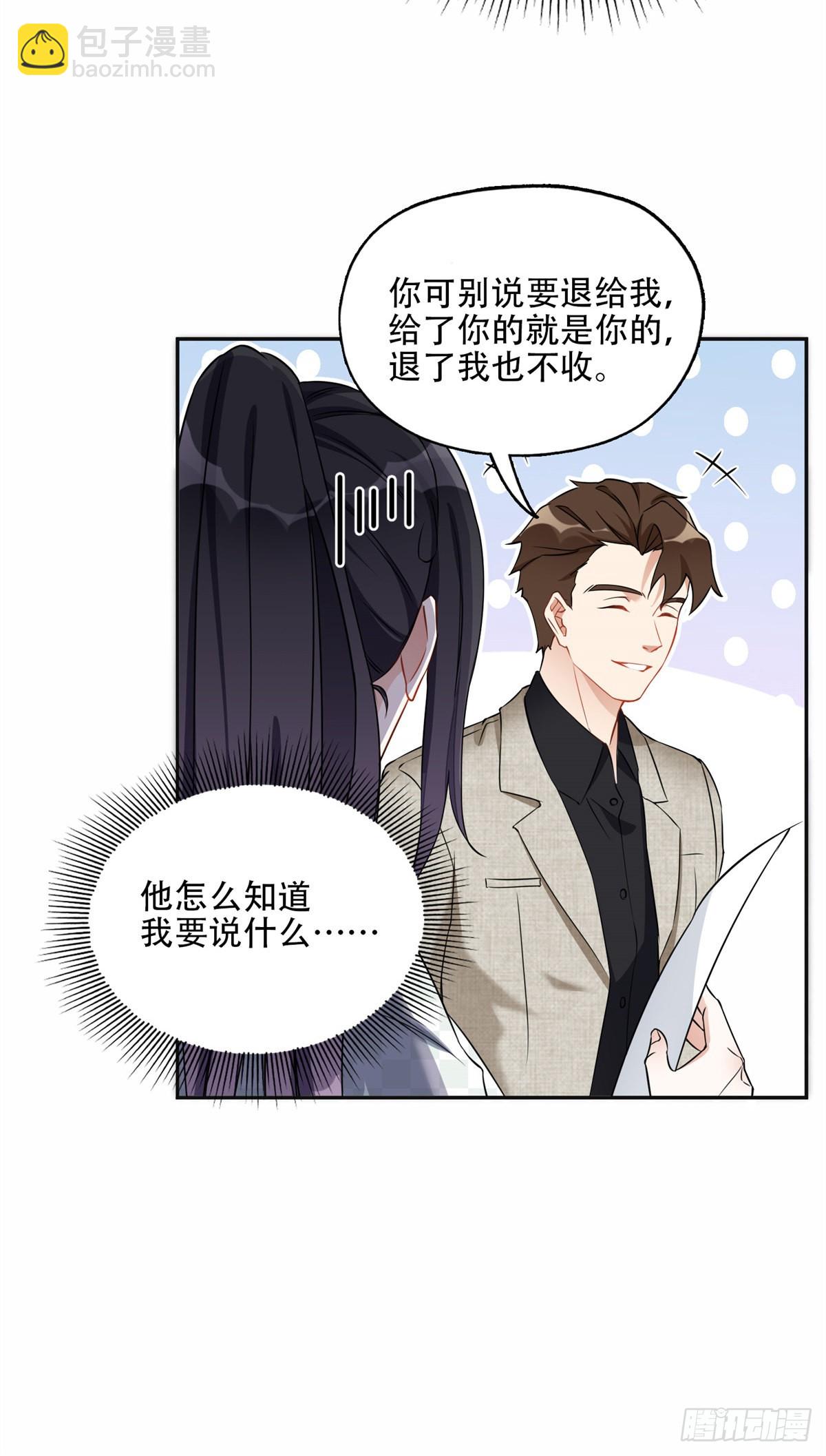 59 给姐整无语了-第60话