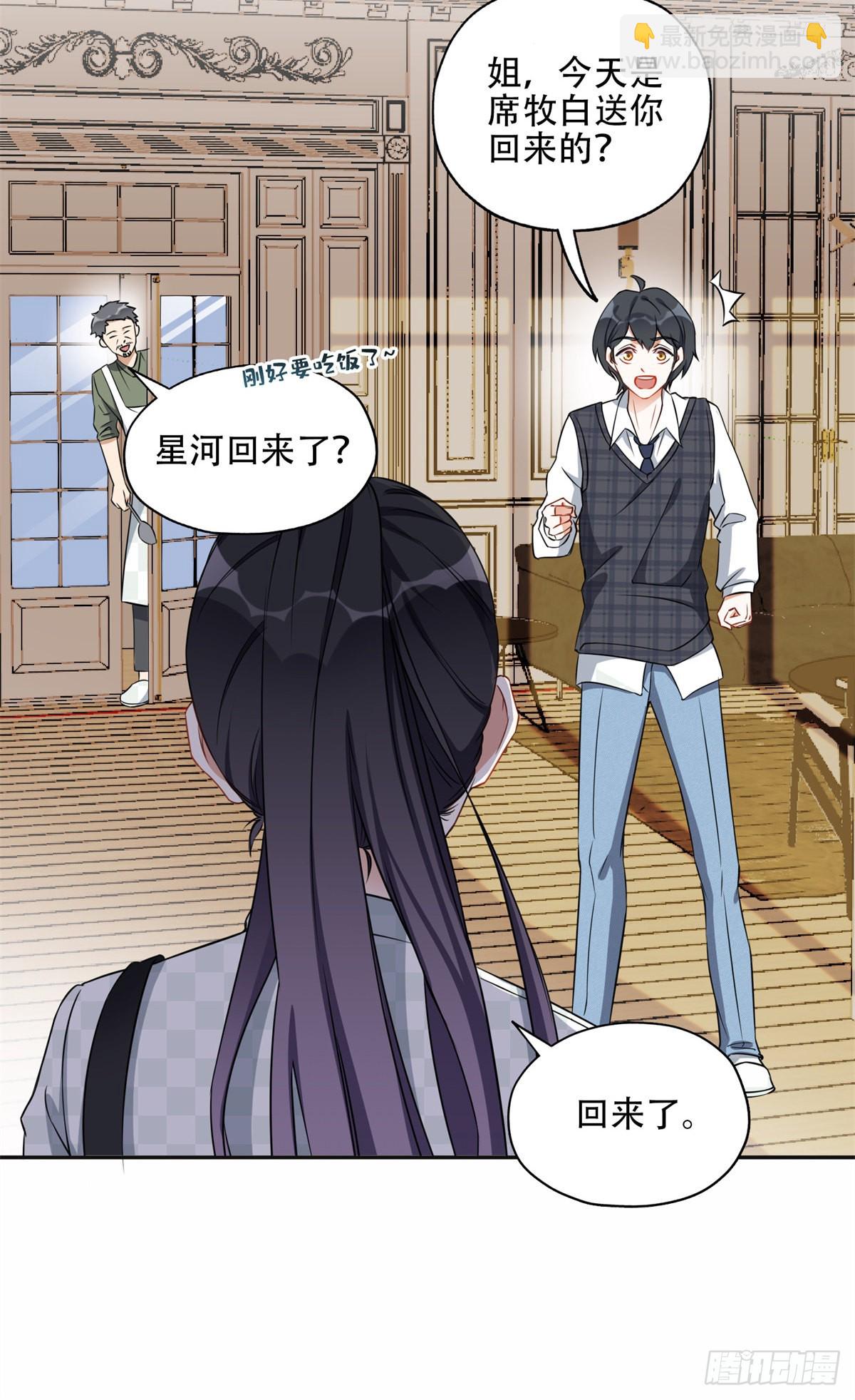 59 给姐整无语了-第60话