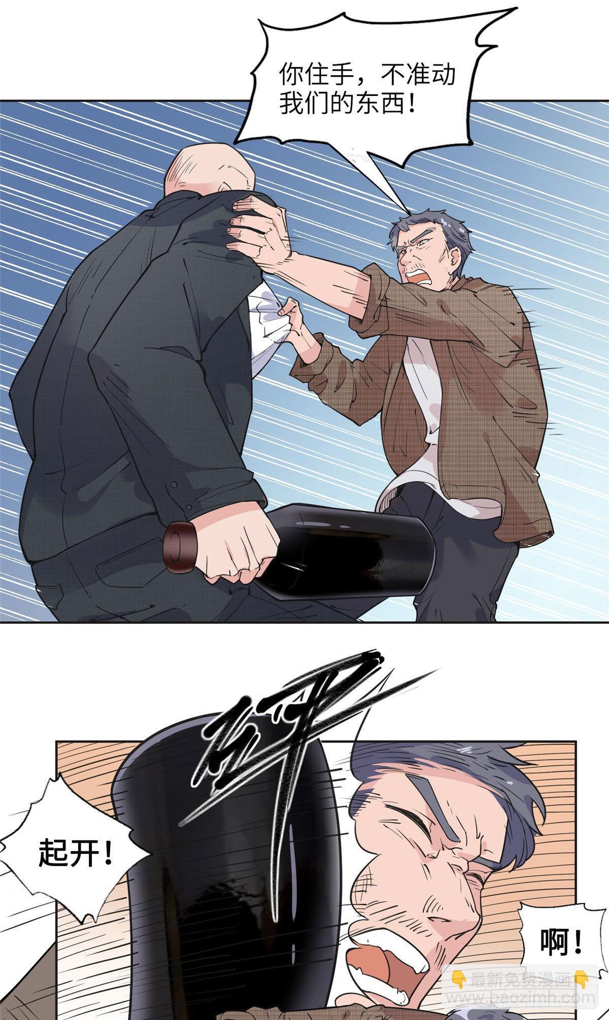 7 网吧&amp;30w-第8话